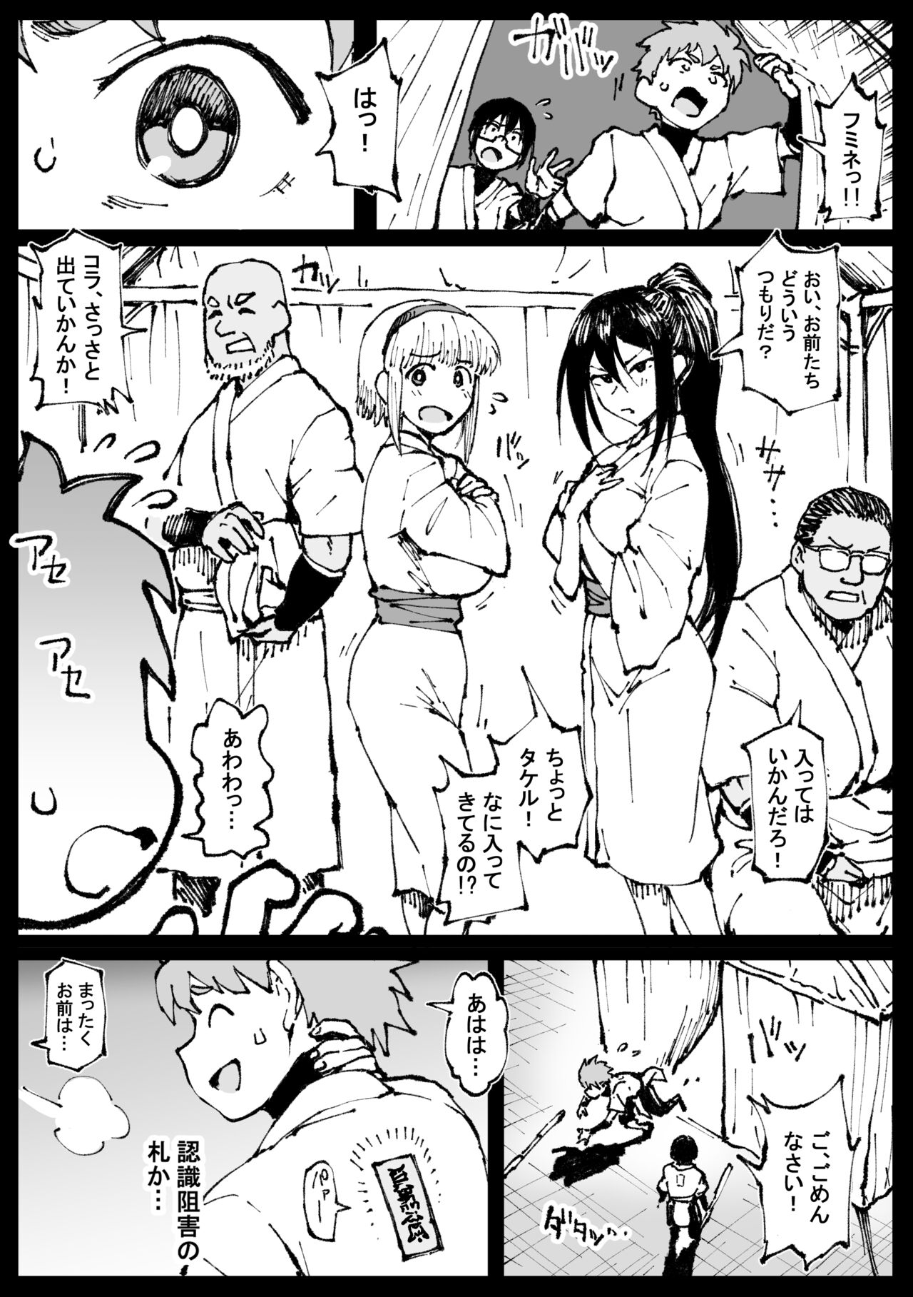 「許嫁のお義父さんに寝取られる姉妹」 page 12 full