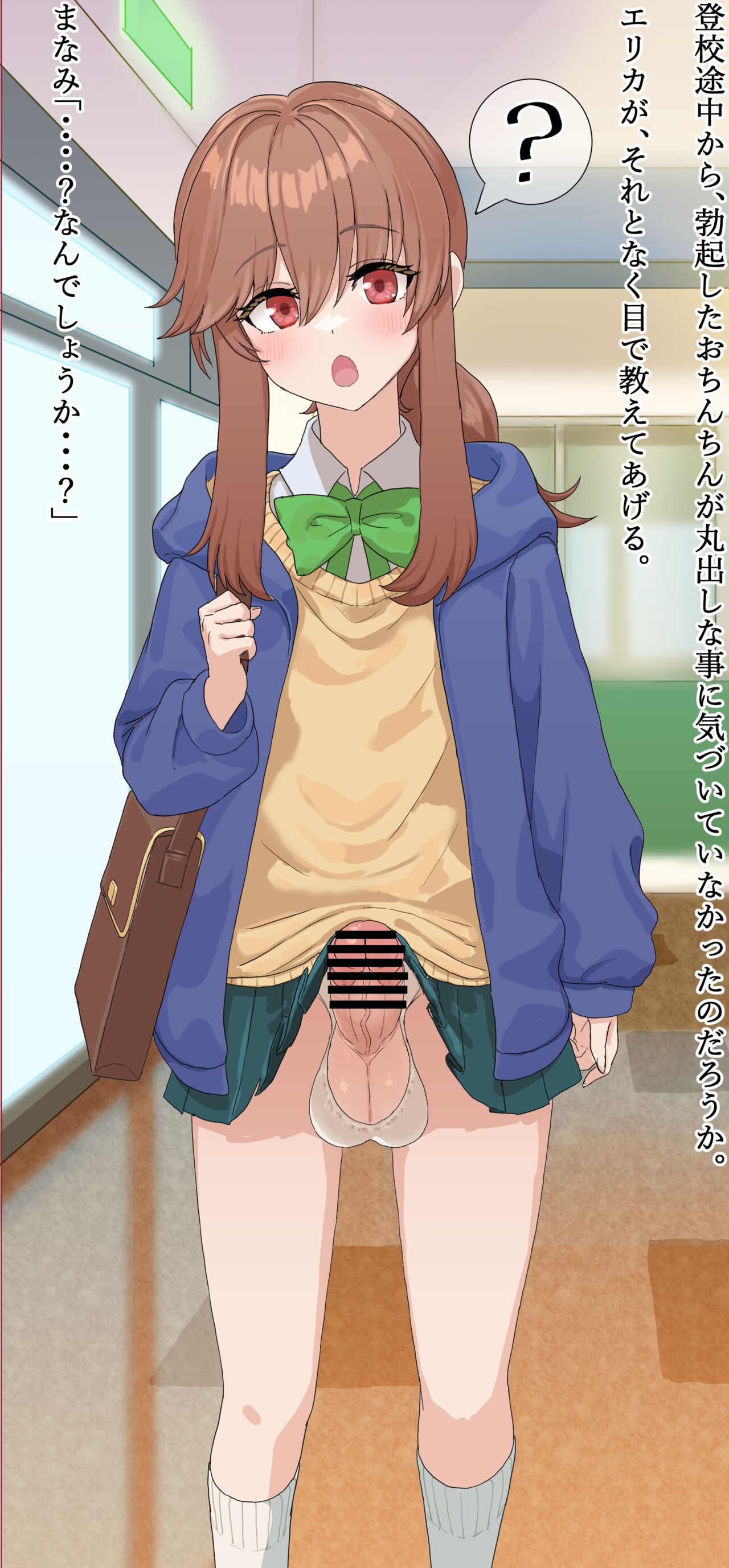 早朝から勃起しちゃうまなみちゃん page 2 full
