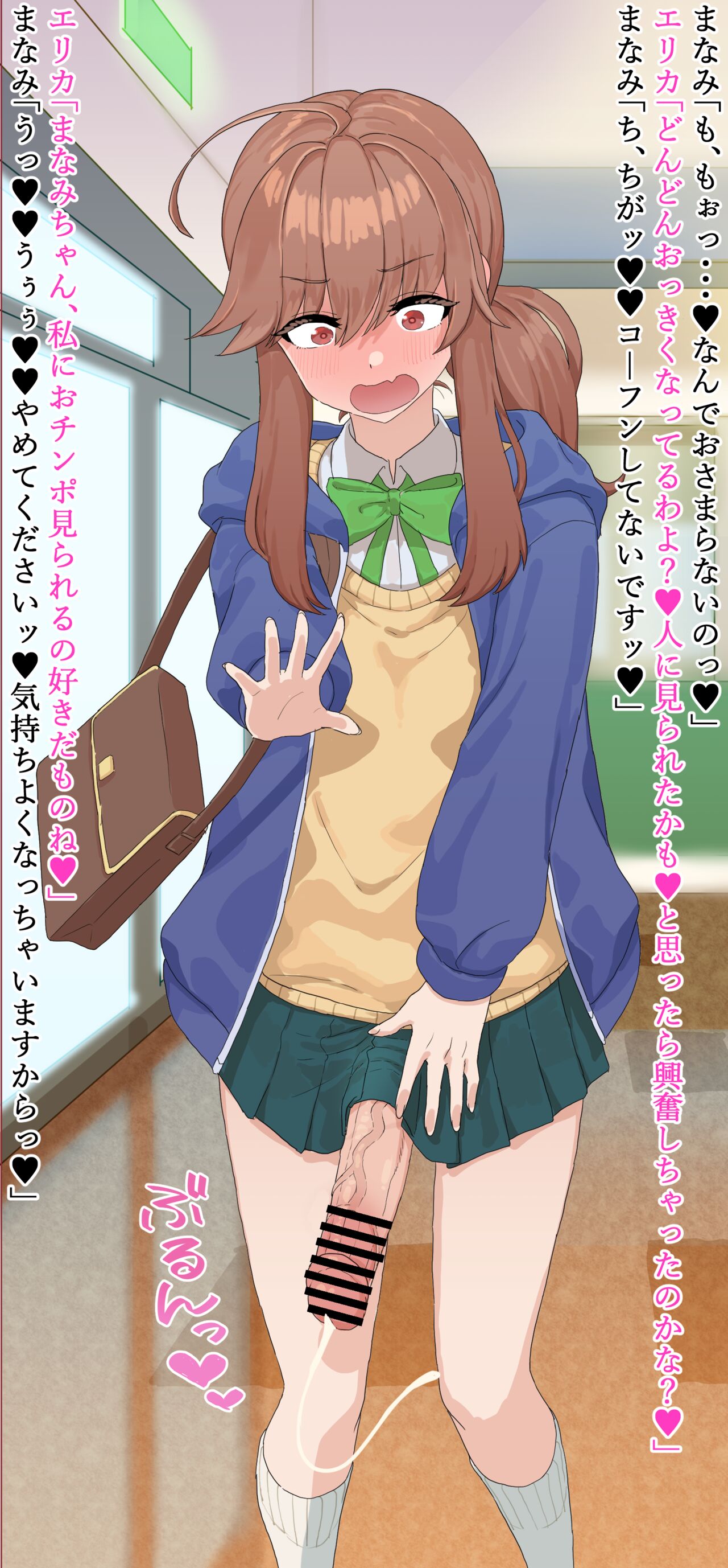 早朝から勃起しちゃうまなみちゃん page 4 full