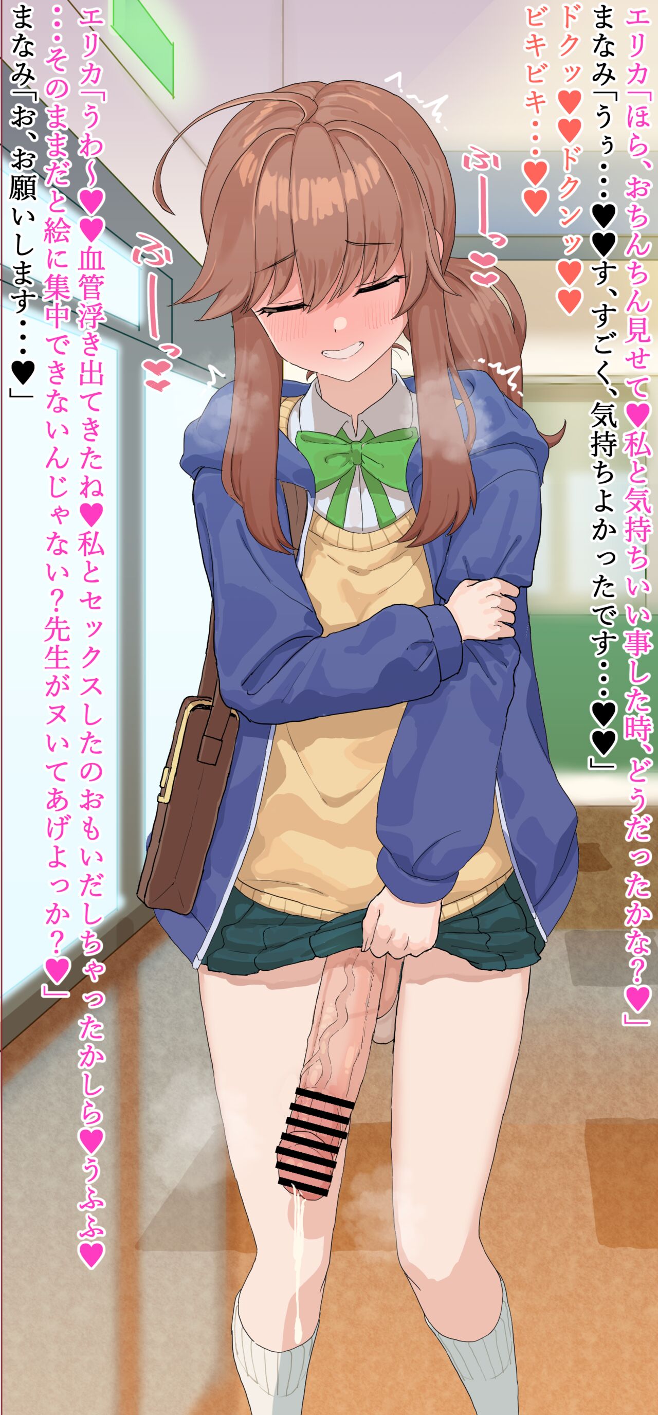 早朝から勃起しちゃうまなみちゃん page 5 full