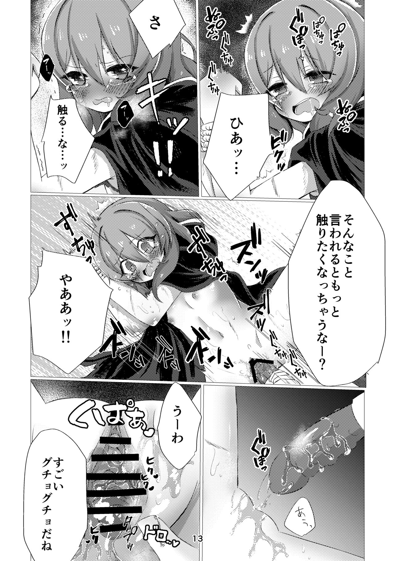 Bad End no Soko Saki de page 11 full