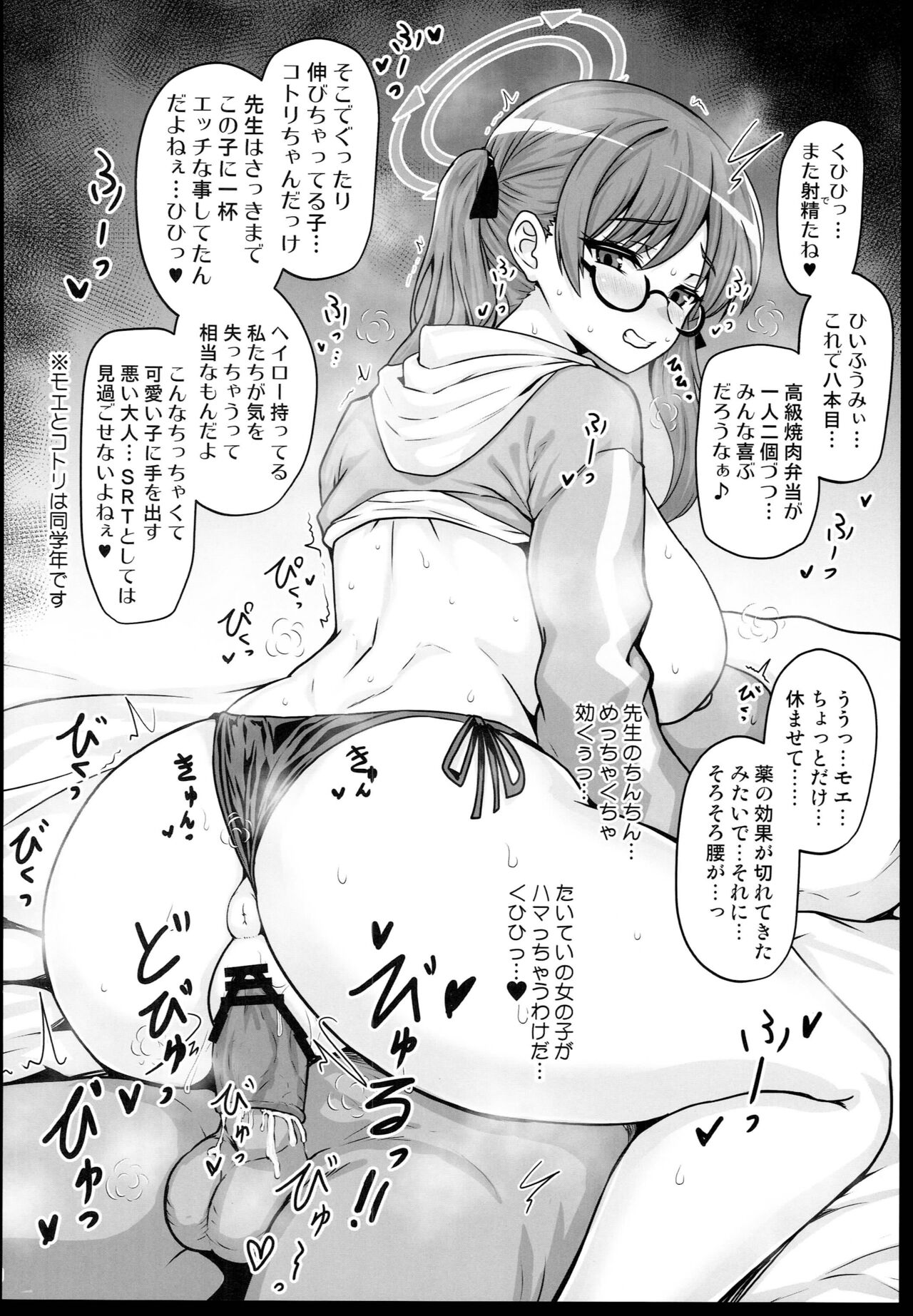Megane x Kyonyuu Archive page 10 full