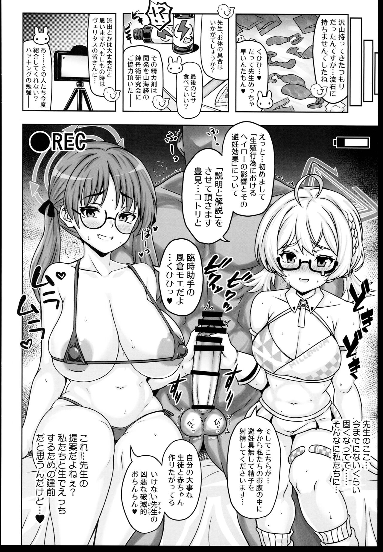 Megane x Kyonyuu Archive page 12 full