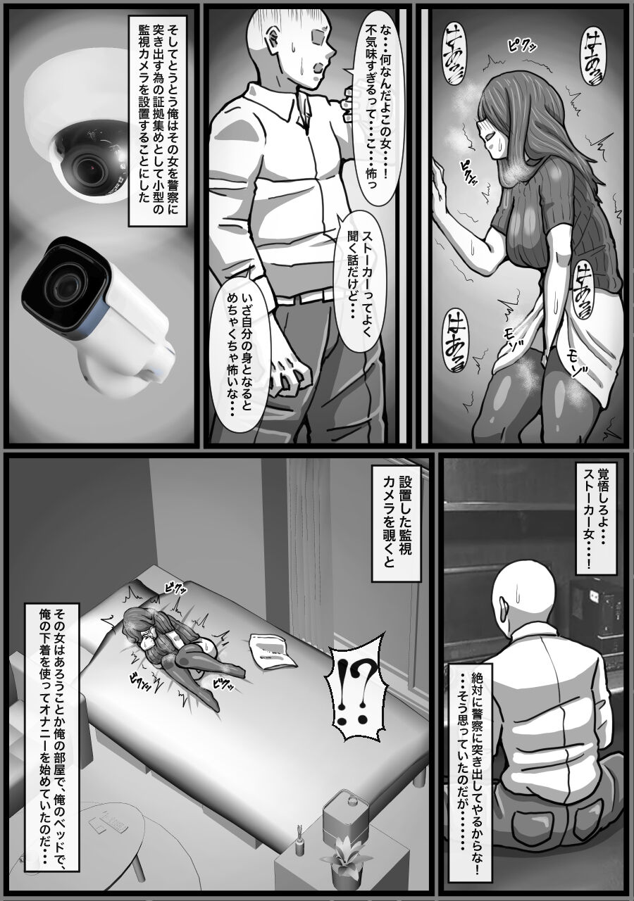 無理矢理 オナニー