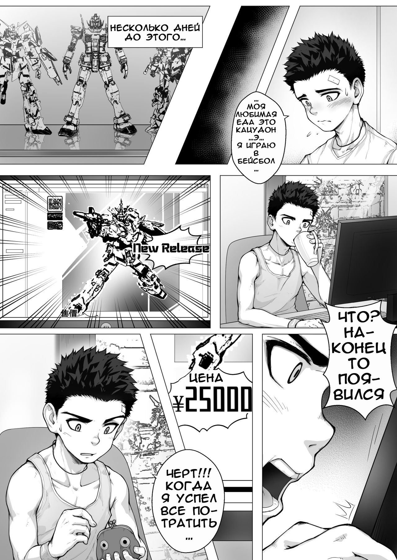 Teenage After Class page 4 full