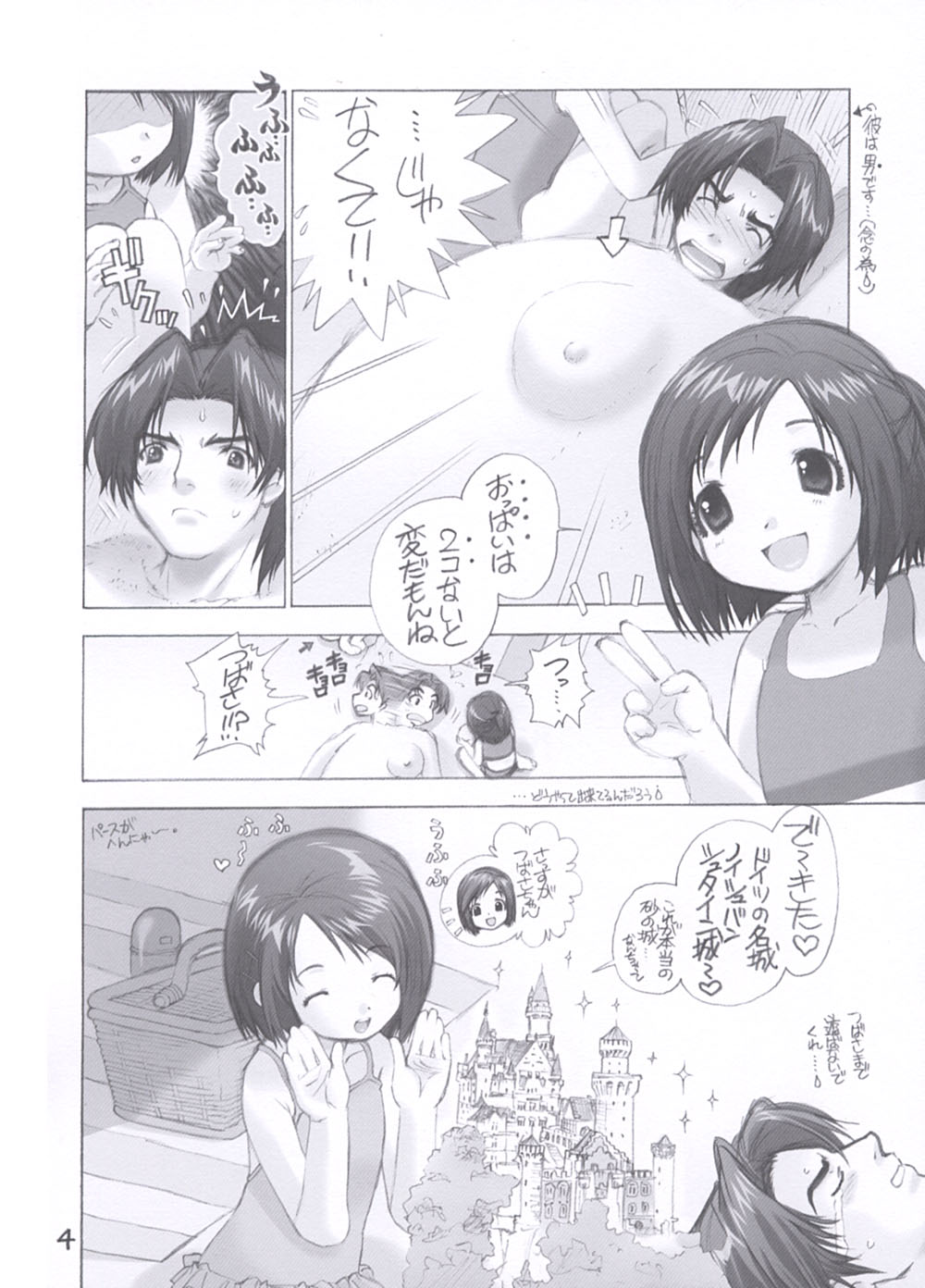 Rakuen - Paradise page 4 full