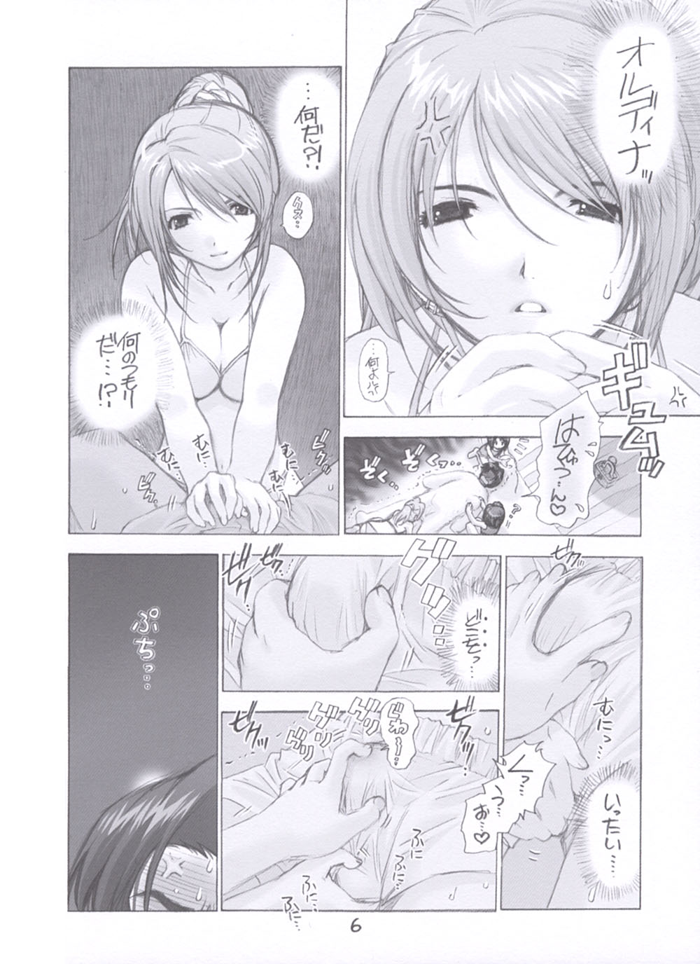 Rakuen - Paradise page 6 full