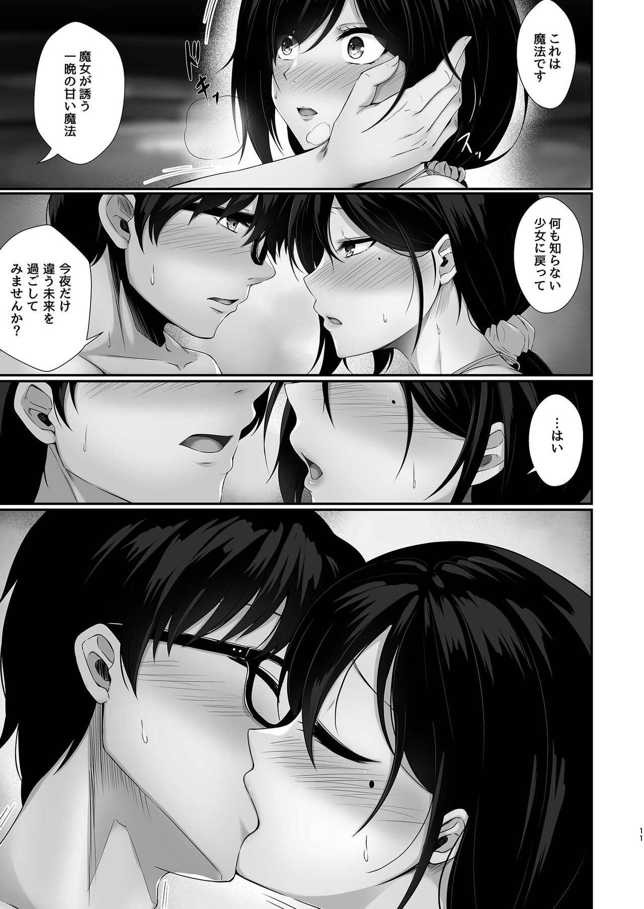 Hontou ni Uwaki o suru no wa Kouiu Tsuma page 11 full