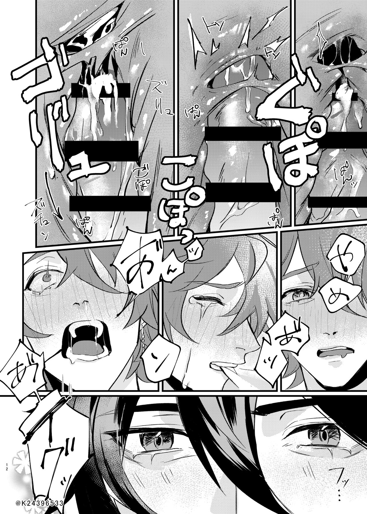 Sensei, zenbuo aishiteru page 11 full