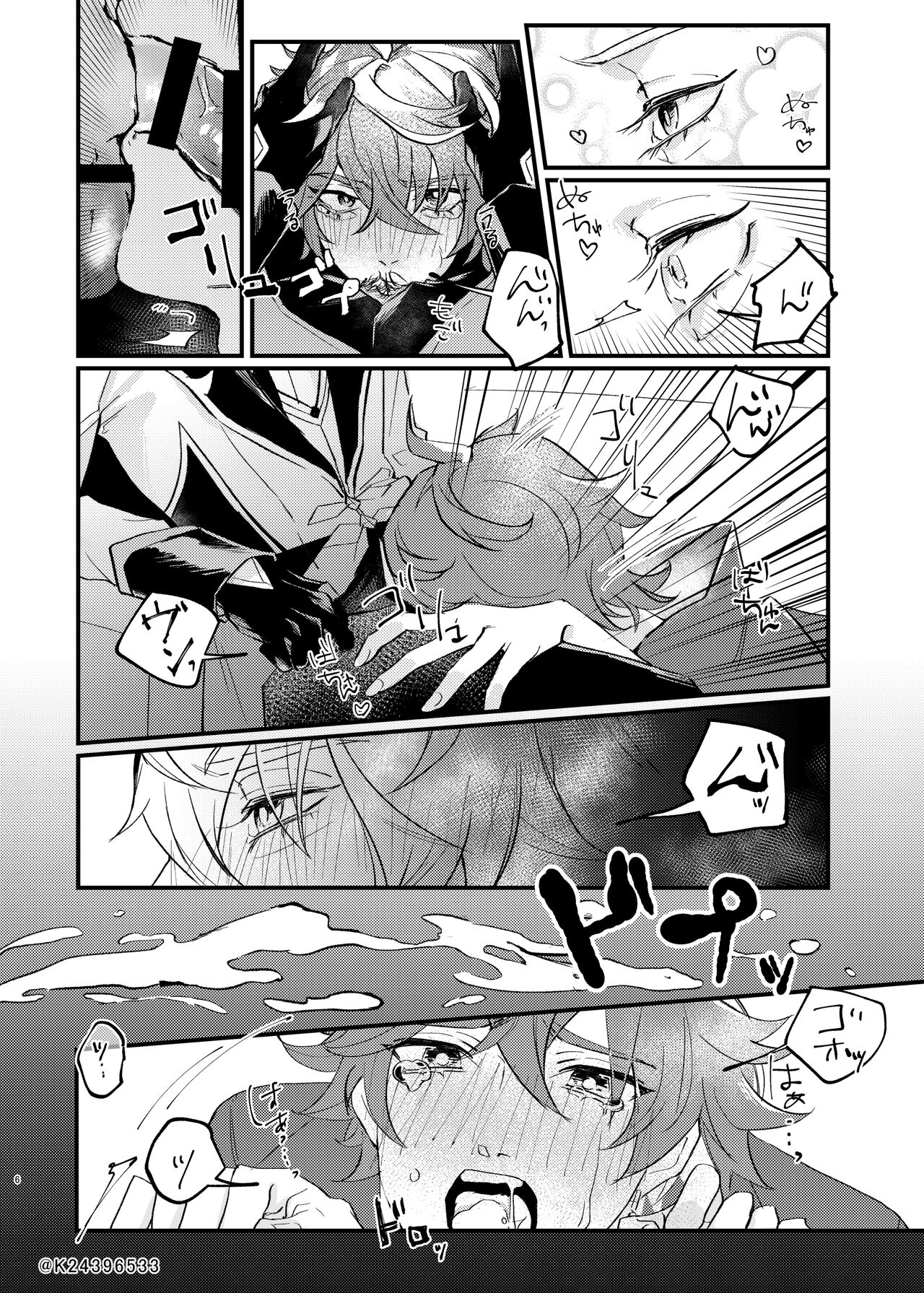Sensei, zenbuo aishiteru page 5 full