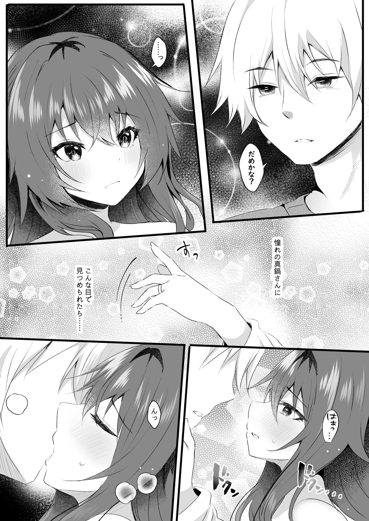 Off-Kai ni Sanka shita Tsuma wa Sonogo page 12 full