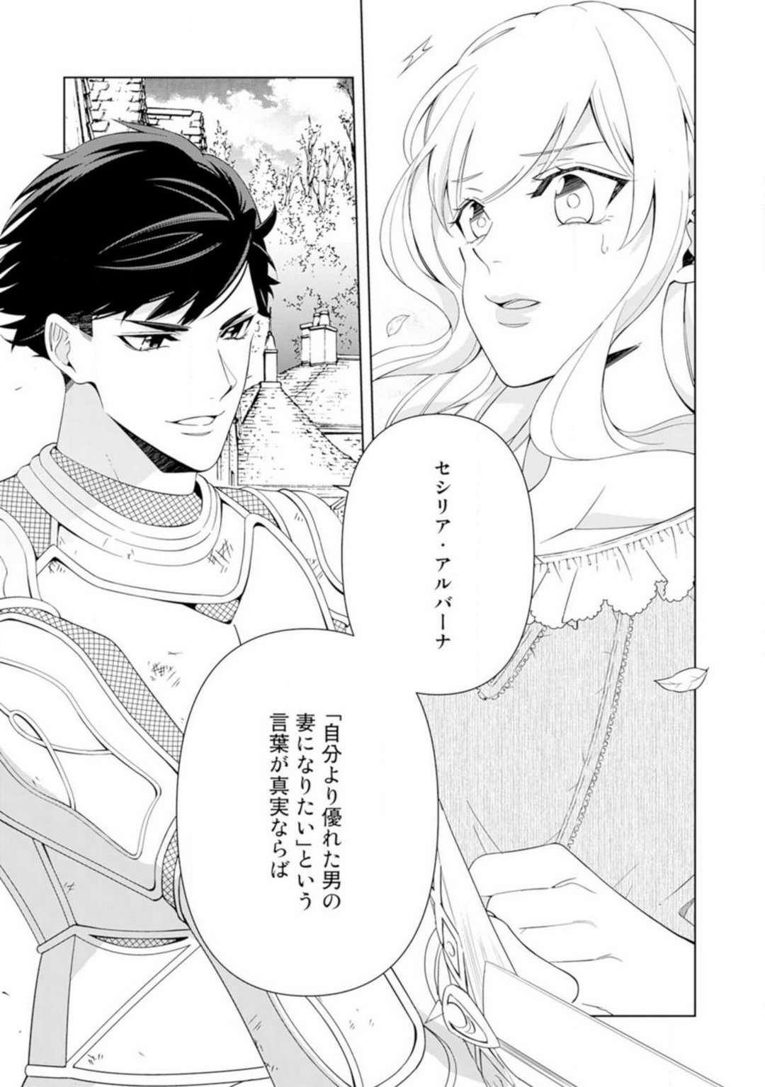 灼熱の王の淫愛〜熱い指にとかされて〜 1-6 page 2 full