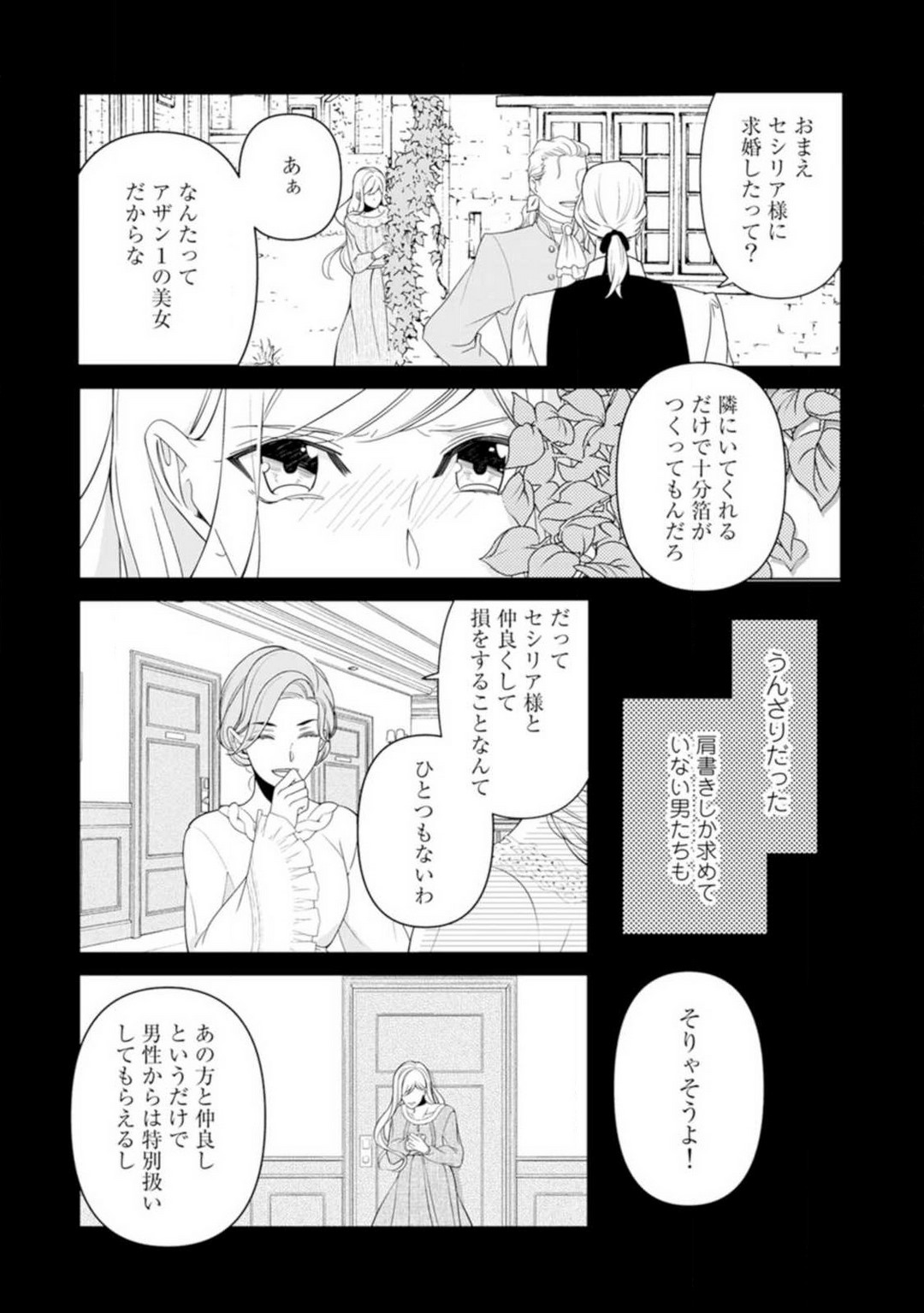 灼熱の王の淫愛〜熱い指にとかされて〜 1-6 page 8 full