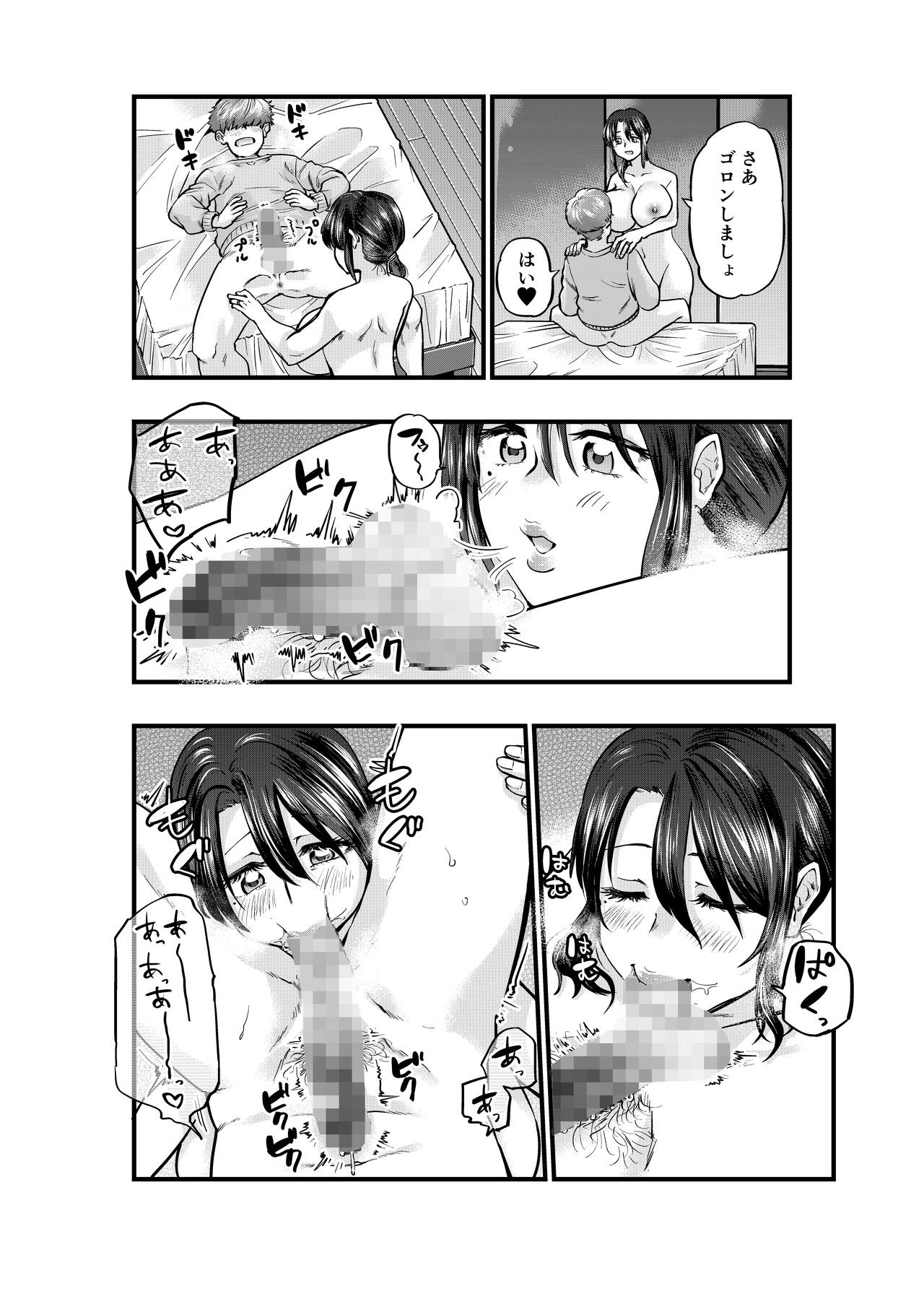 Hitozuma Delivery page 12 full