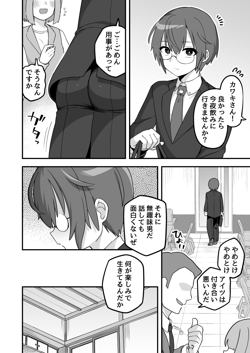 ★4レビュー 無限射精編 page 2 full