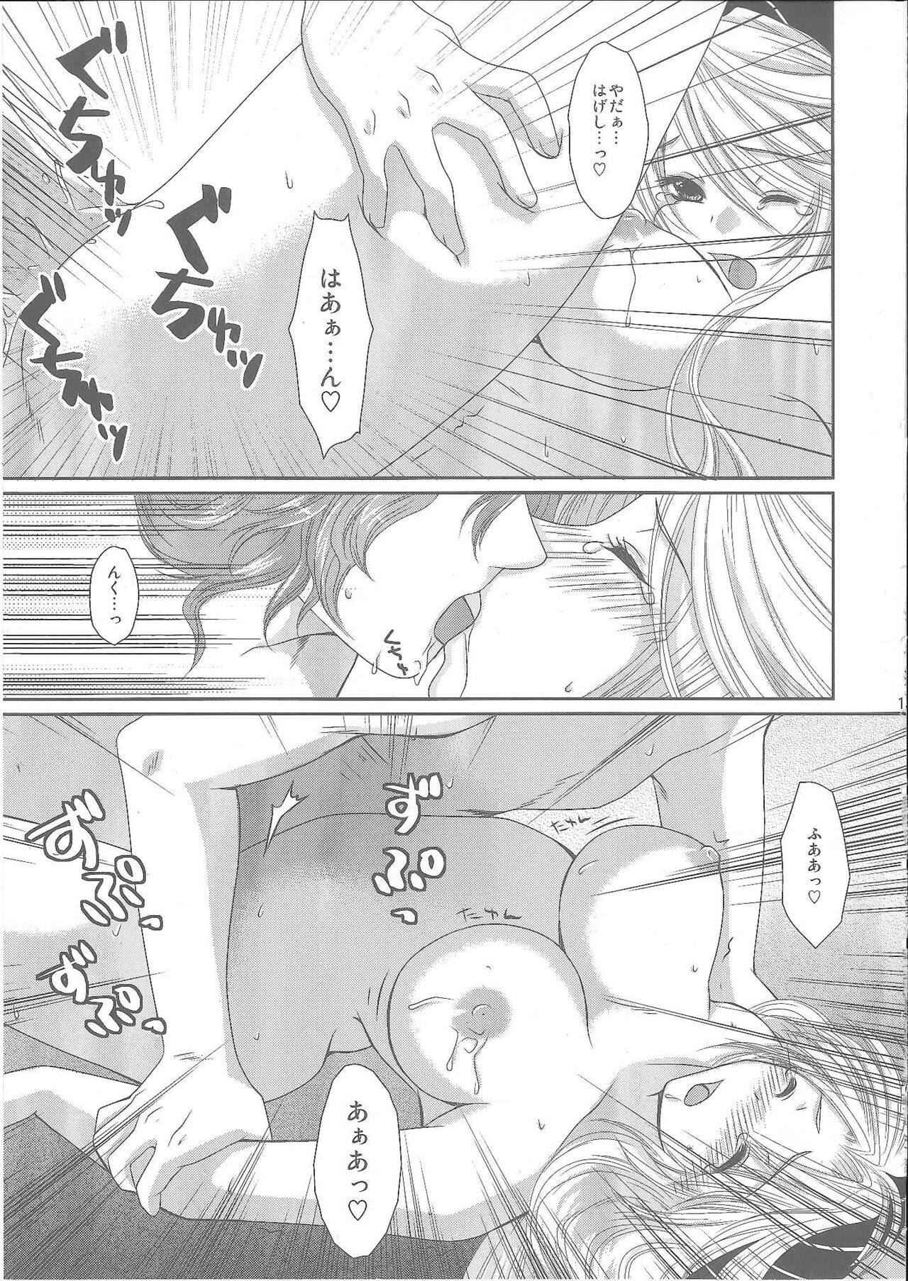 DMxEM 3 page 12 full