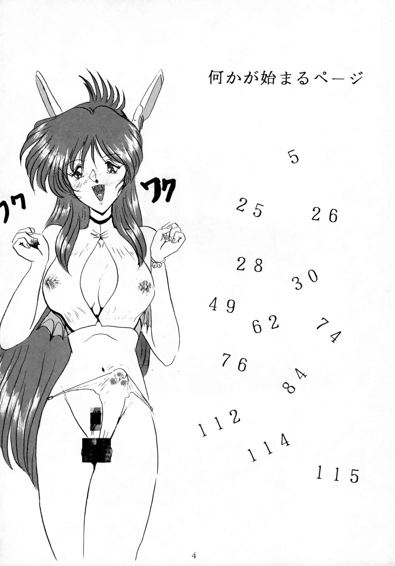 THE OMNIVOUS V page 3 full