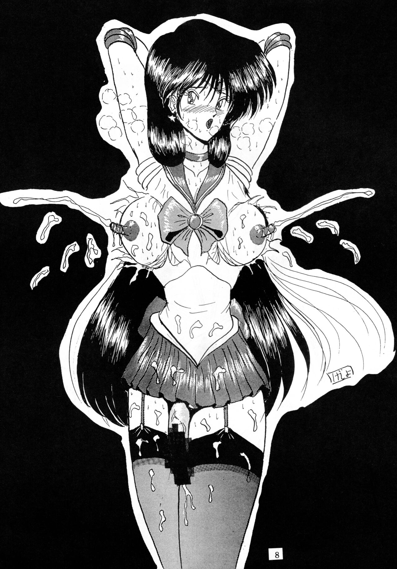 THE OMNIVOUS V page 7 full