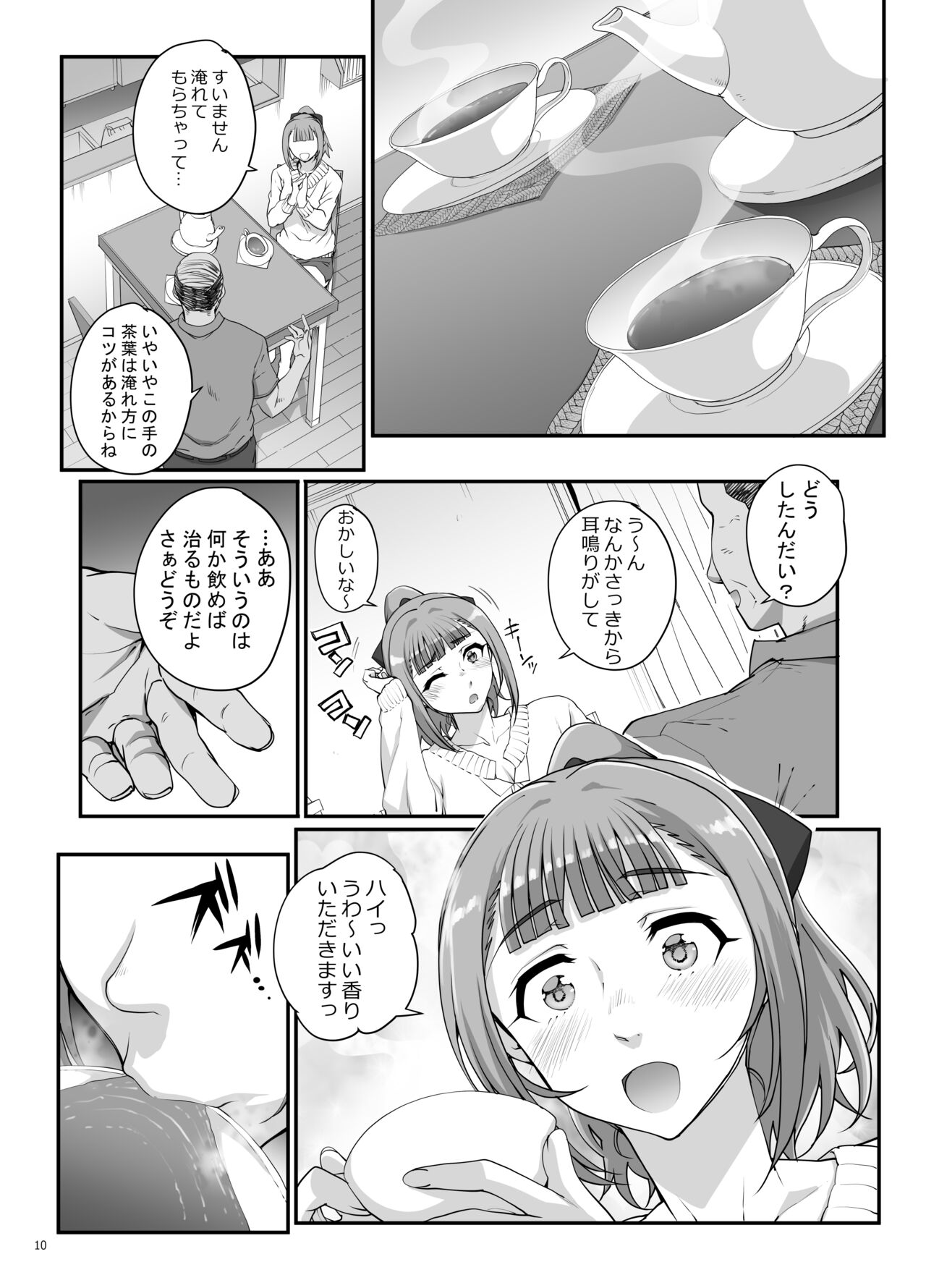 Takanashi Shimai no Junan page 11 full