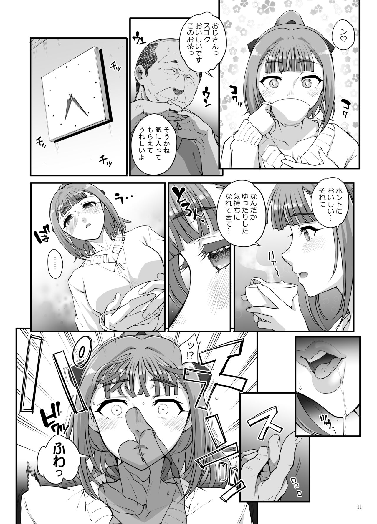 Takanashi Shimai no Junan page 12 full