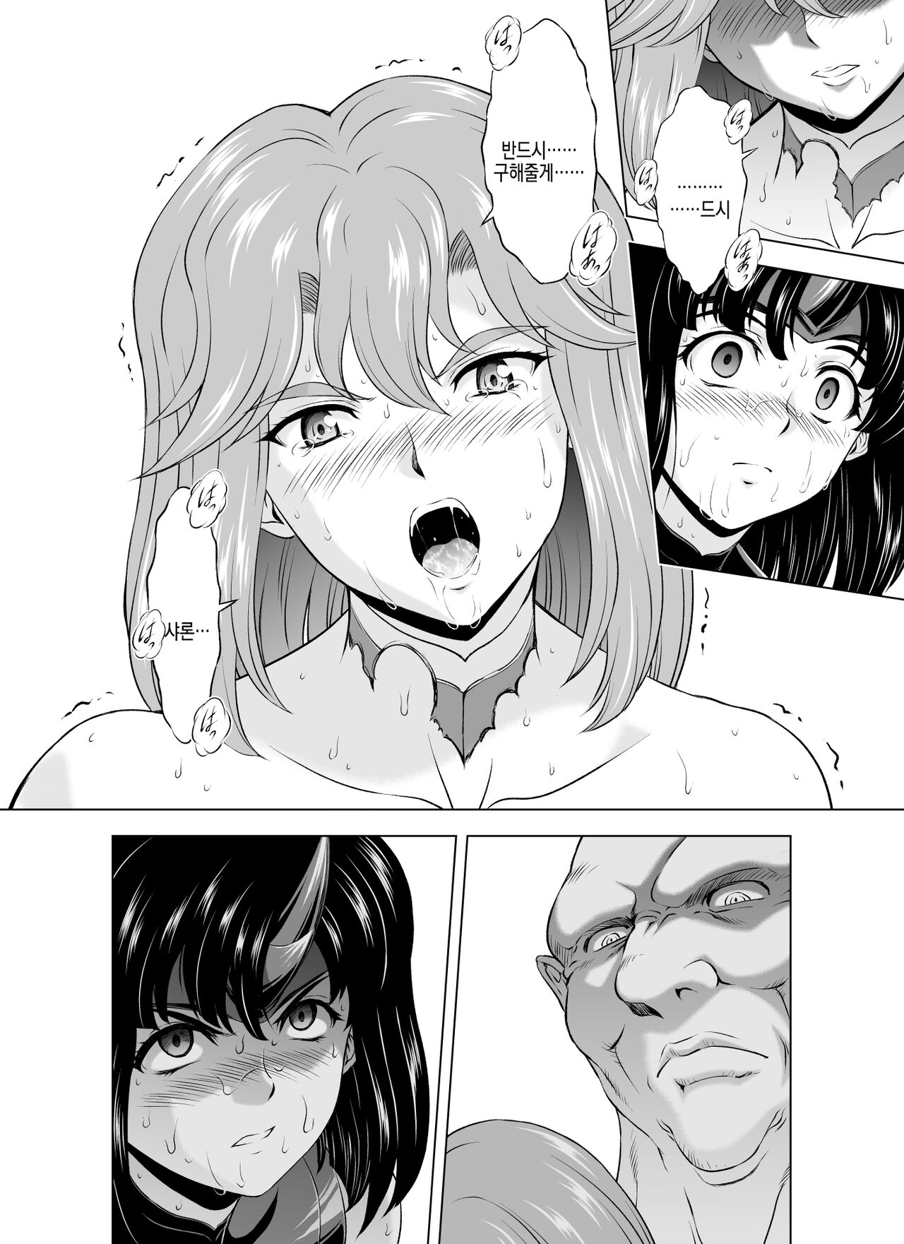 Reties no Michibiki | 레티에스의 인도 Vol. 6 page 10 full