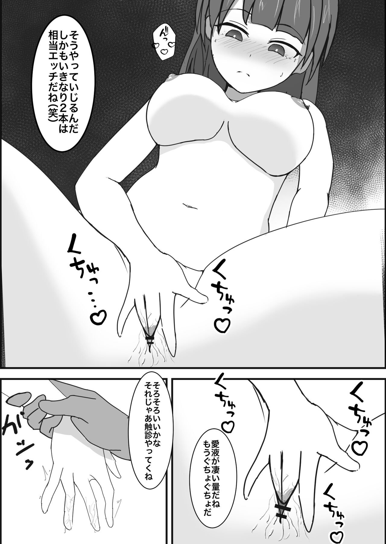 Saimin Kenkou Shindan page 11 full