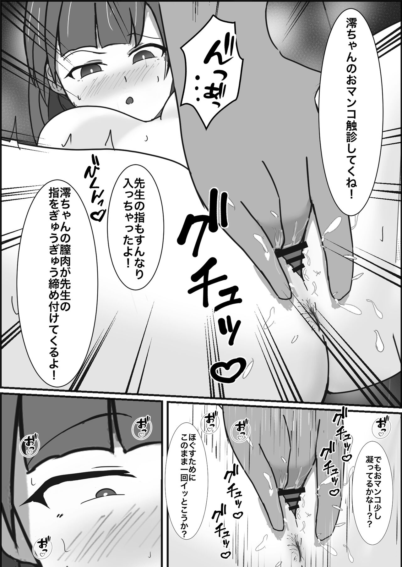 Saimin Kenkou Shindan page 12 full