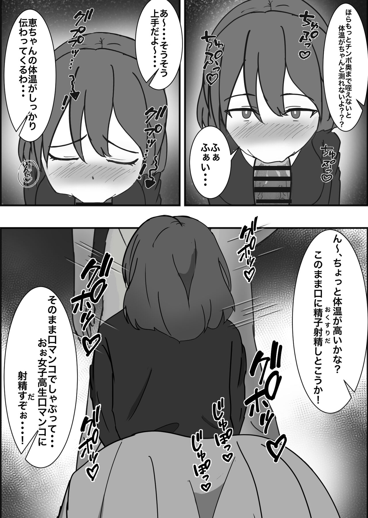 Saimin Kenkou Shindan page 5 full