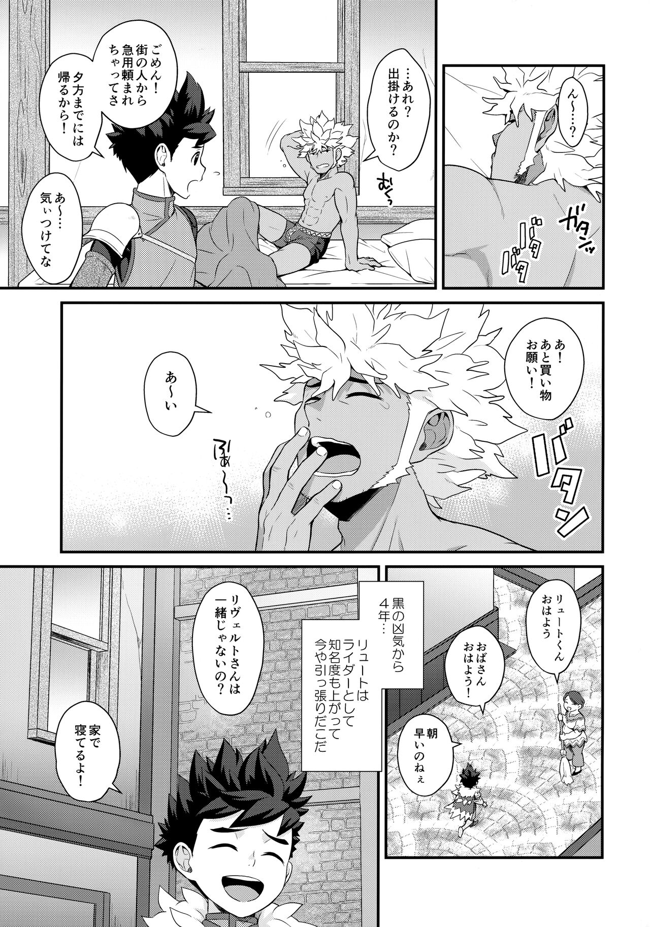 Dotchi ga ii no!? page 2 full