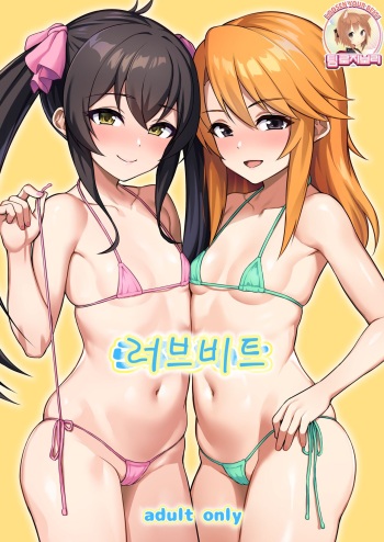 [Hadairo Crayon (Hadacra)] Love Beat (THE IDOLM@STER CINDERELLA GIRLS) [Korean] [Digital] cover
