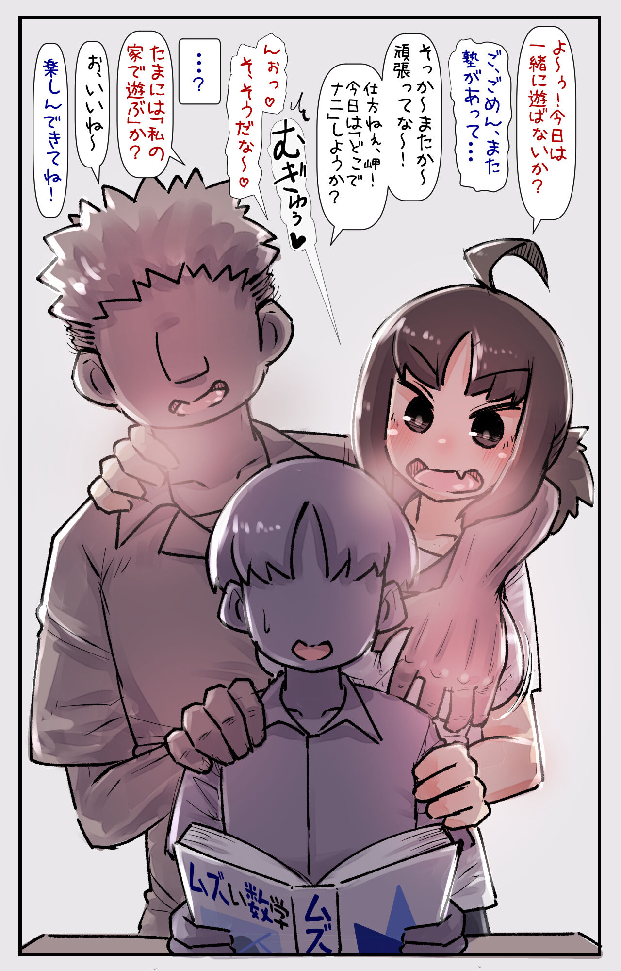 Boku no Osananajimi-tachi ga Boku no Shiranai Uchi ni Yari Makutte Ita Hanashi page 2 full