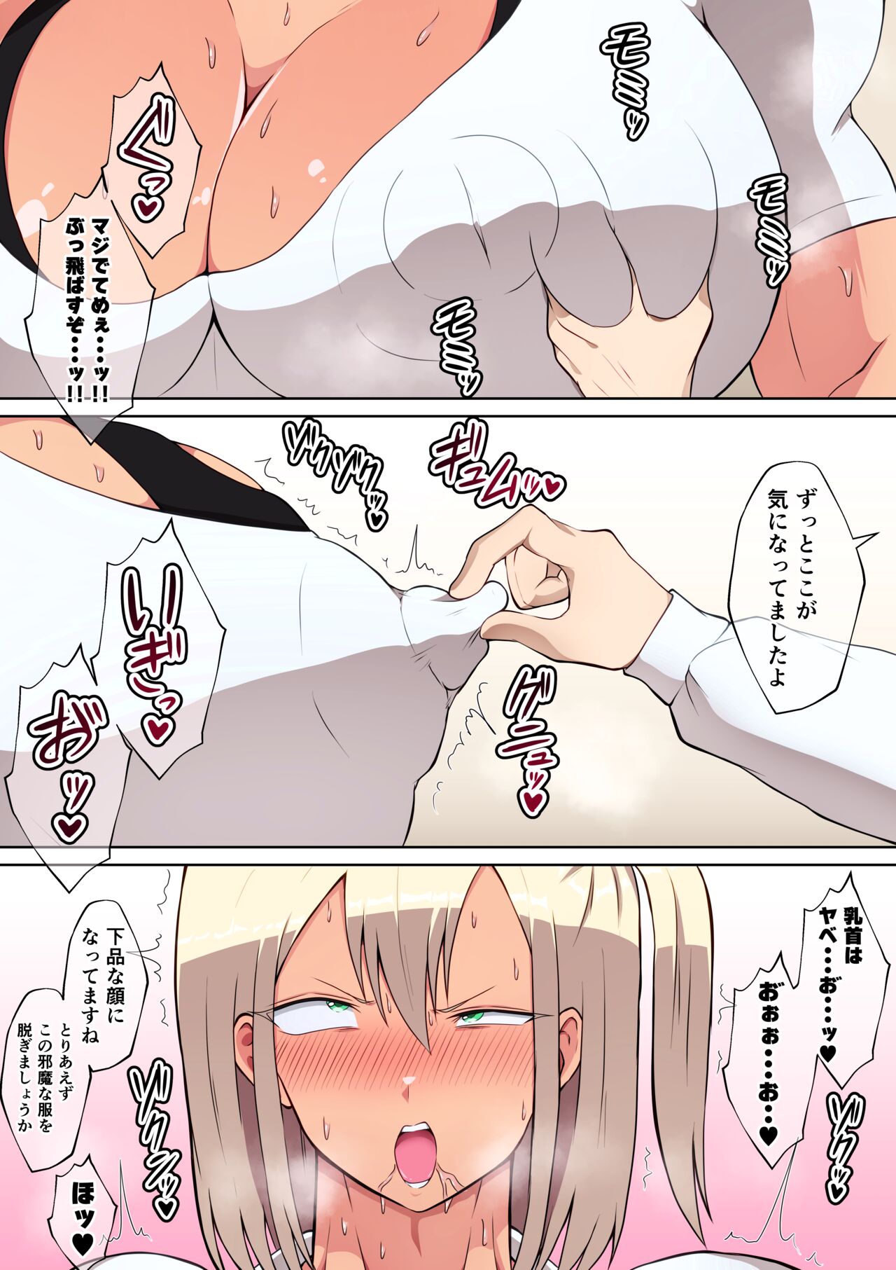 Kenka saikyou kinniku JK ga biyaku nomasa rete bonyuu fukidashite haiboku page 12 full