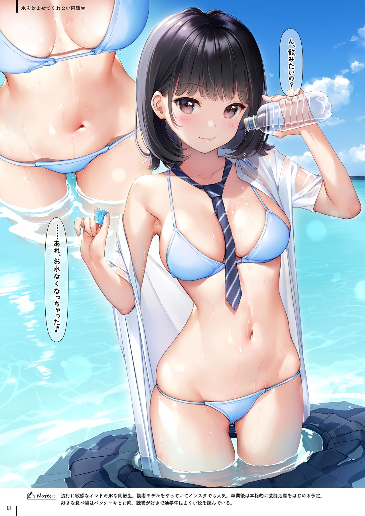 GIRL x ONAKA #Soushuuhen page 4 full
