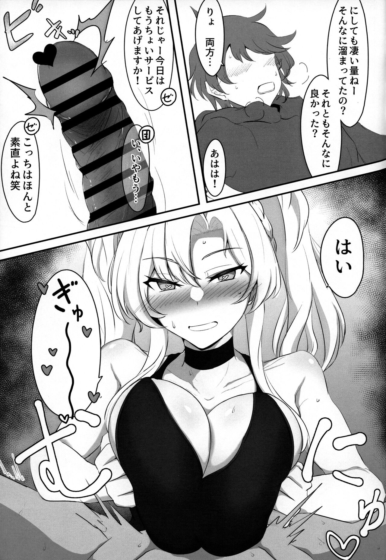 Itsu Nuki ~Zeta ga Itsu demo Nuite Kureru Hon~ page 10 full