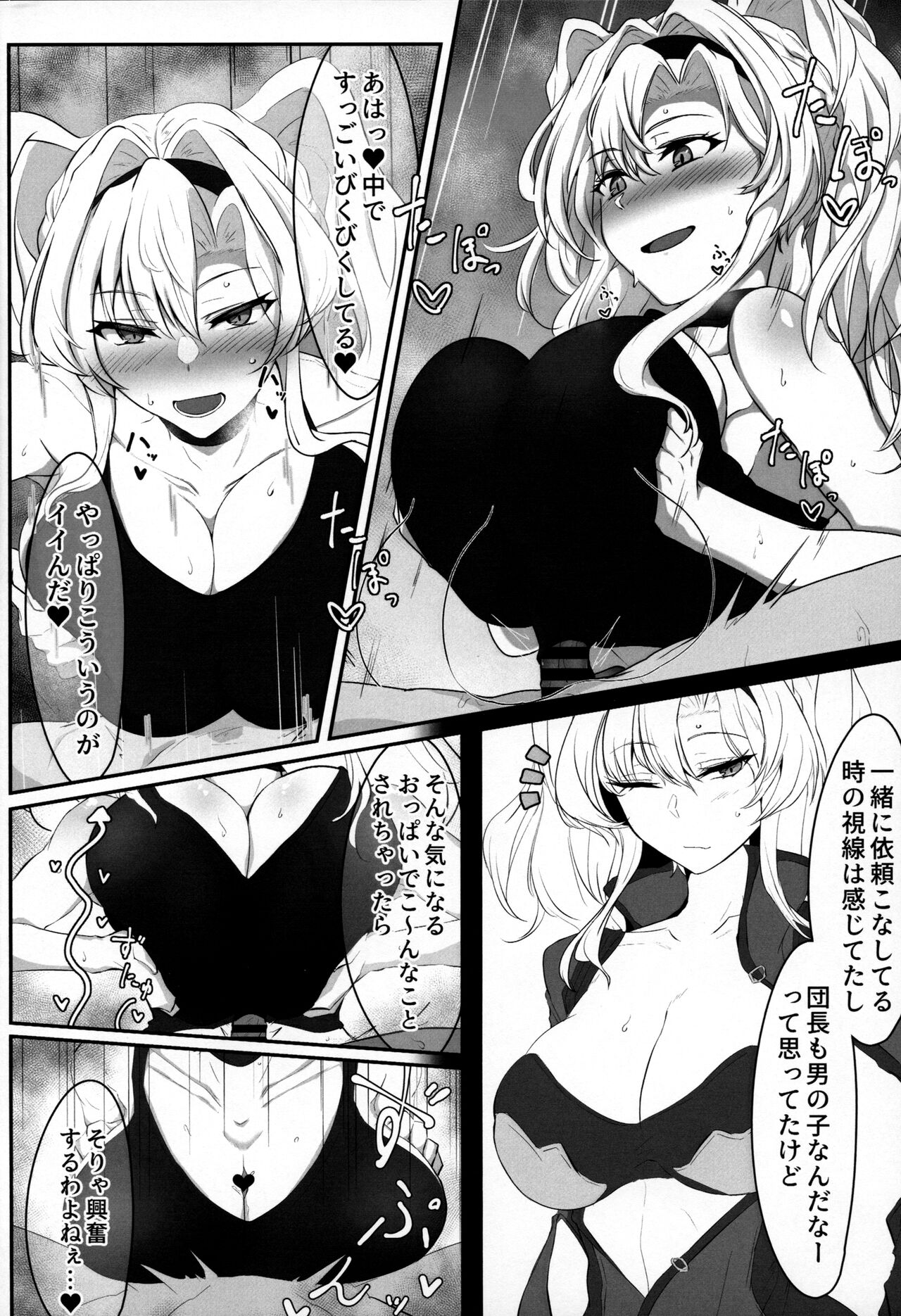 Itsu Nuki ~Zeta ga Itsu demo Nuite Kureru Hon~ page 11 full