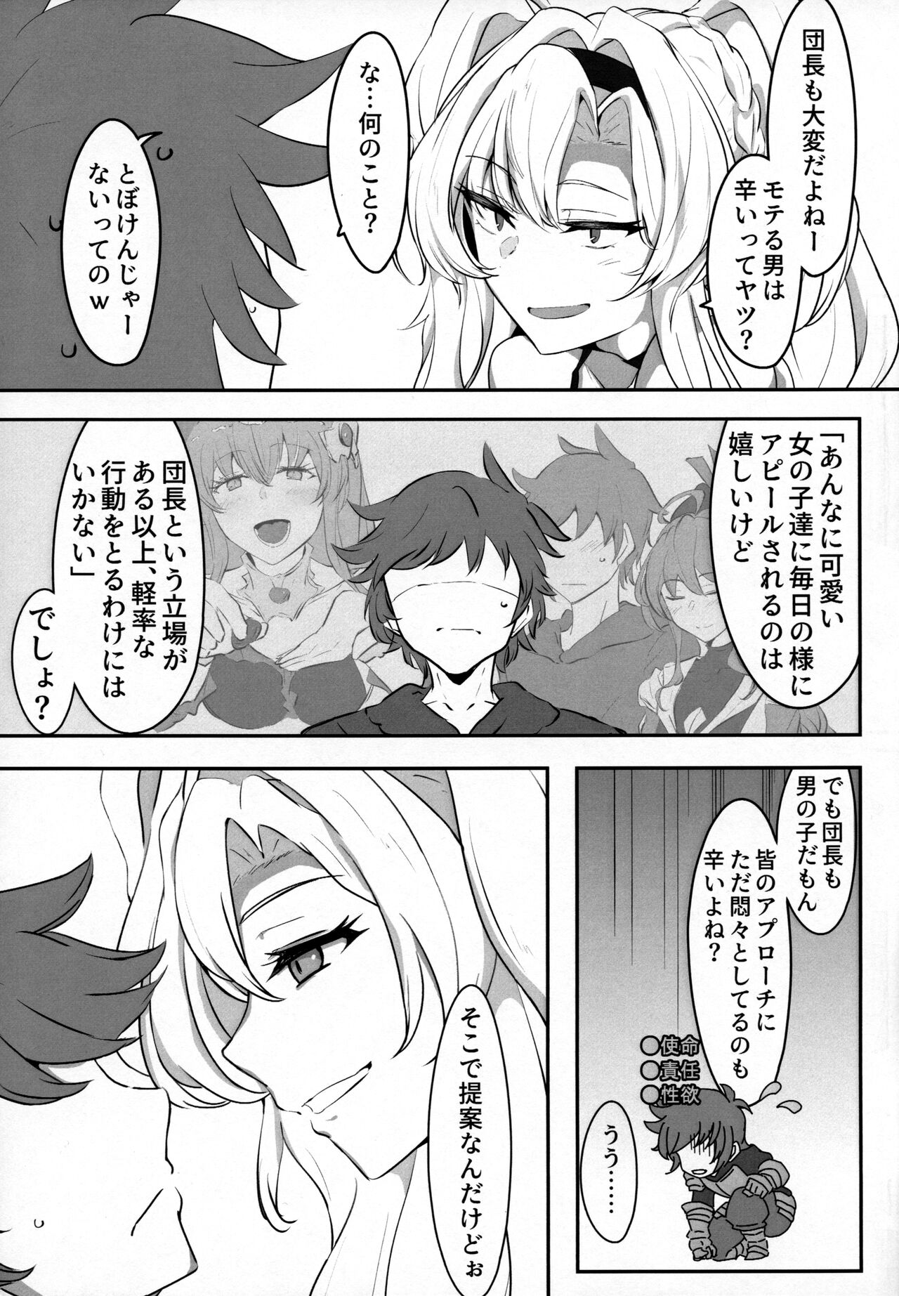 Itsu Nuki ~Zeta ga Itsu demo Nuite Kureru Hon~ page 4 full