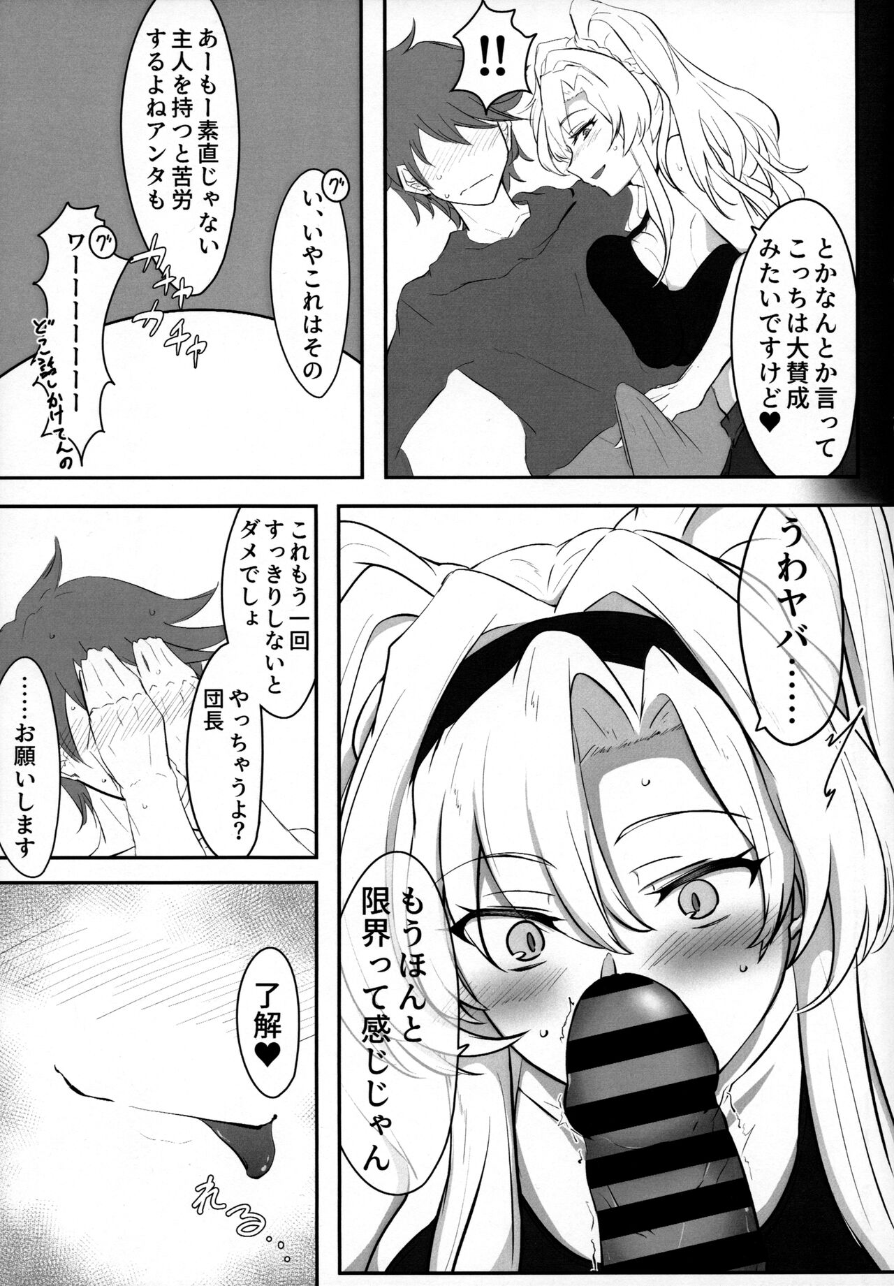 Itsu Nuki ~Zeta ga Itsu demo Nuite Kureru Hon~ page 6 full