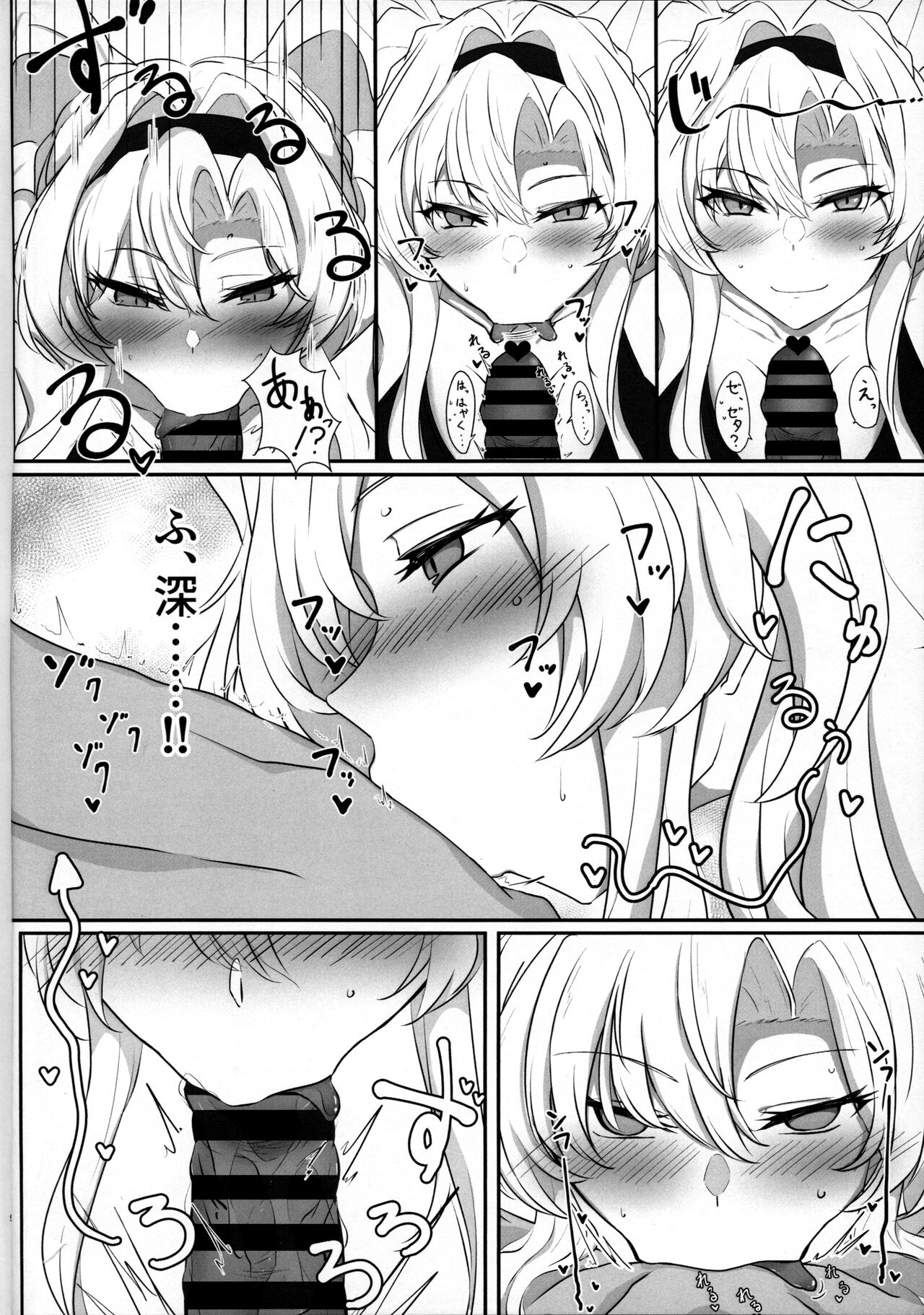 Itsu Nuki ~Zeta ga Itsu demo Nuite Kureru Hon~ page 7 full