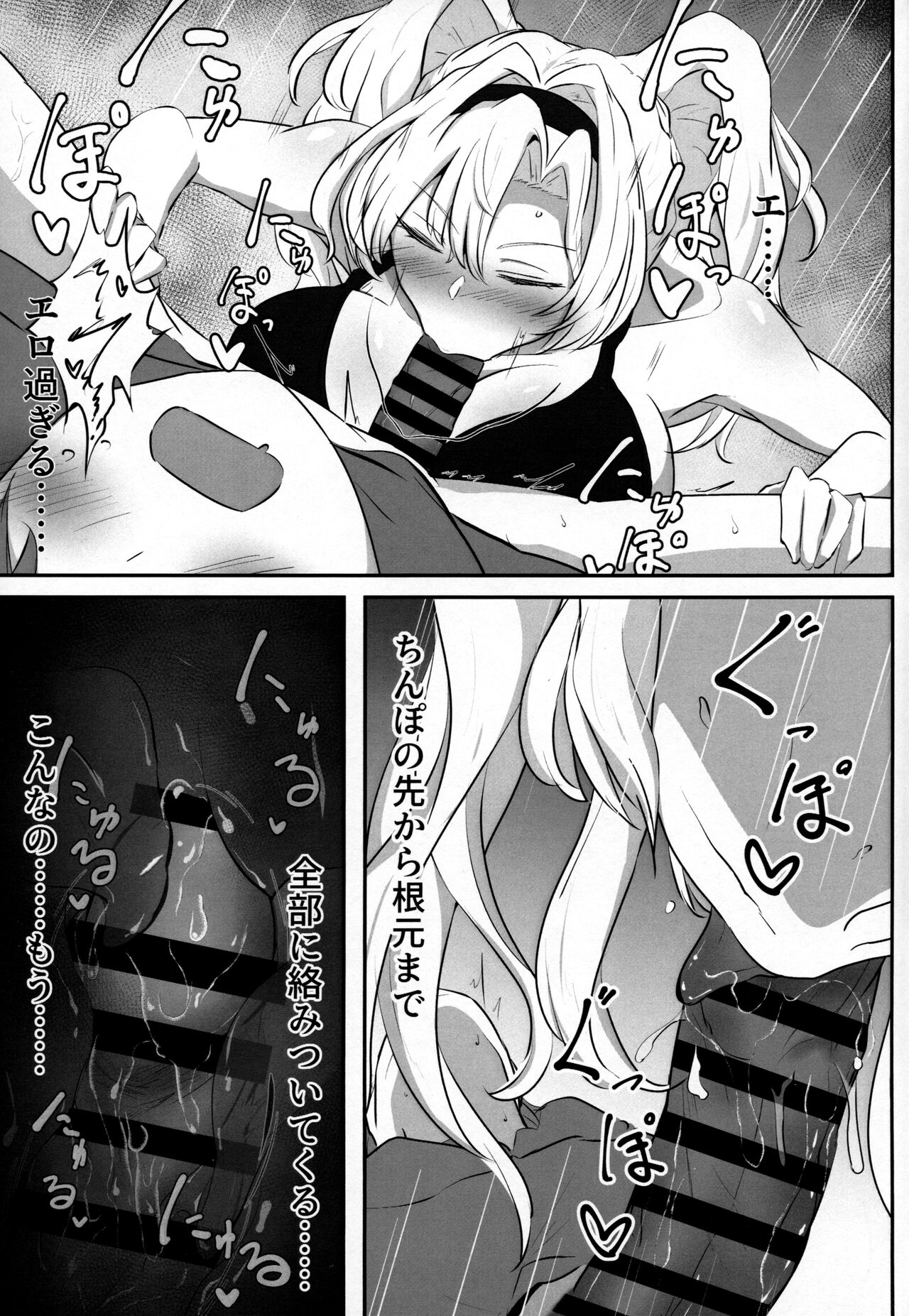 Itsu Nuki ~Zeta ga Itsu demo Nuite Kureru Hon~ page 8 full