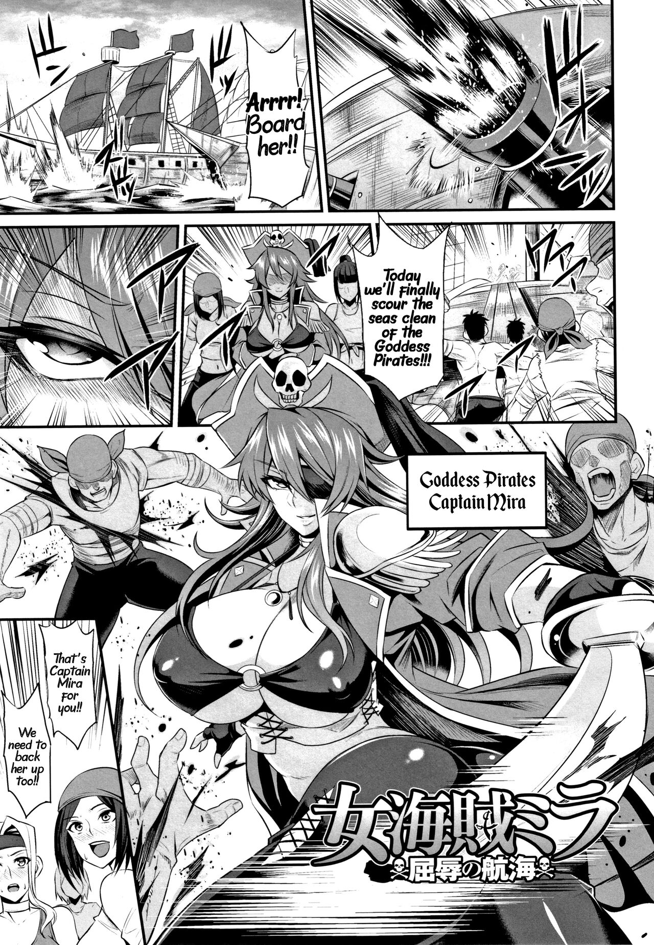Onna Kaizoku Mira Kutsujoku no Koukai page 1 full