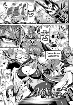 Onna Kaizoku Mira Kutsujoku no Koukai