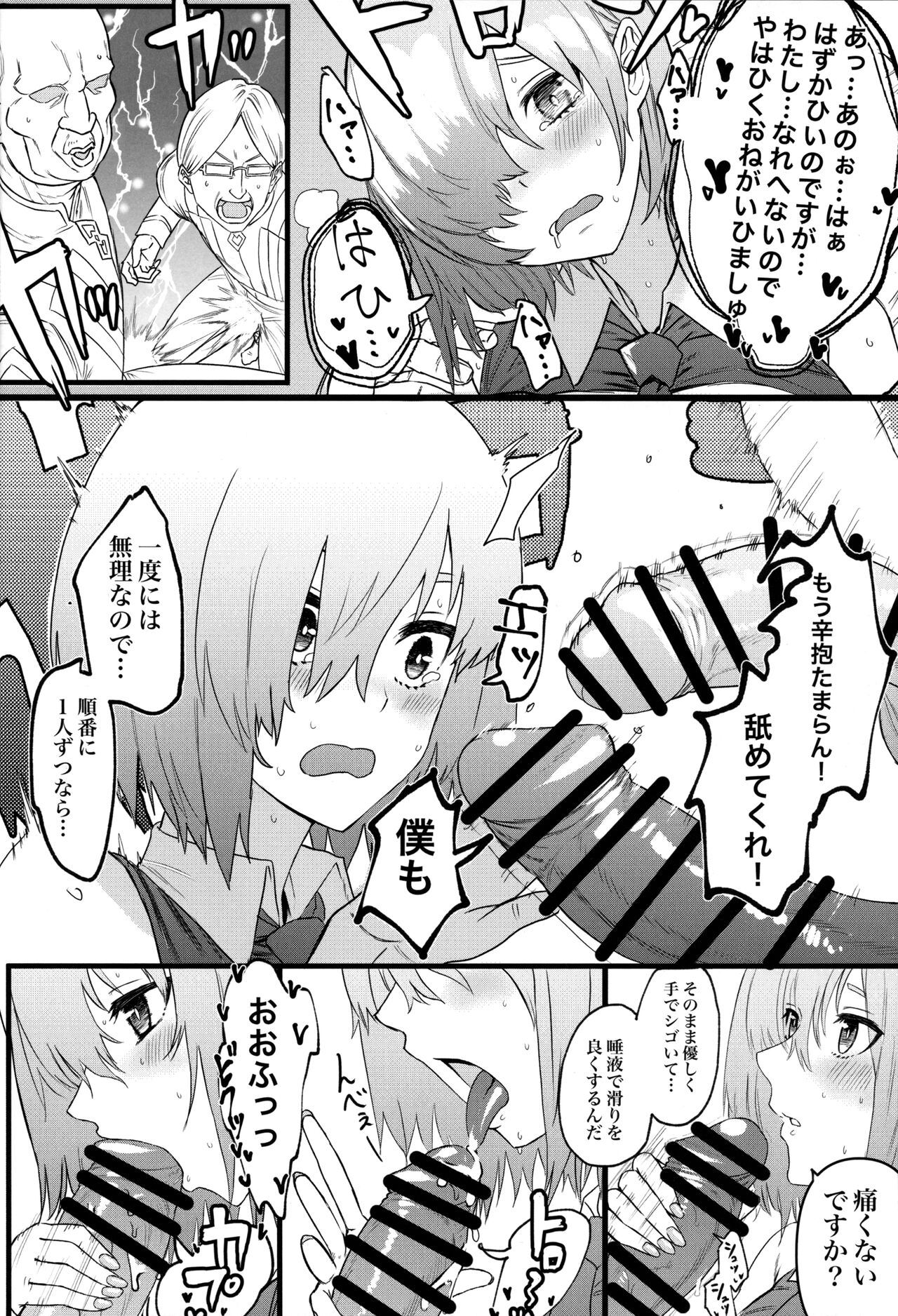 Senpai no Tame ni NTR Mash! page 11 full