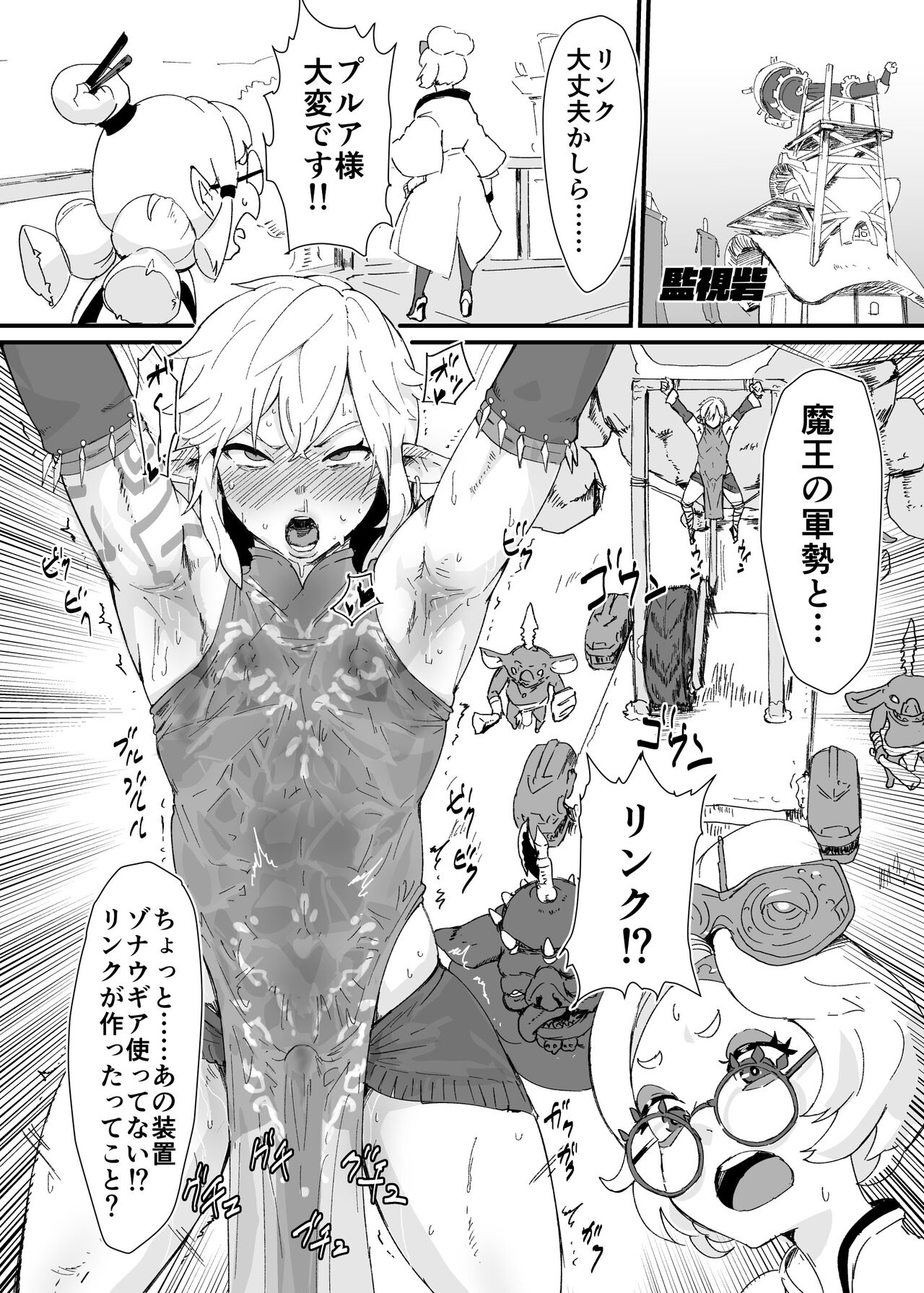 Tears of the dick page 11 full
