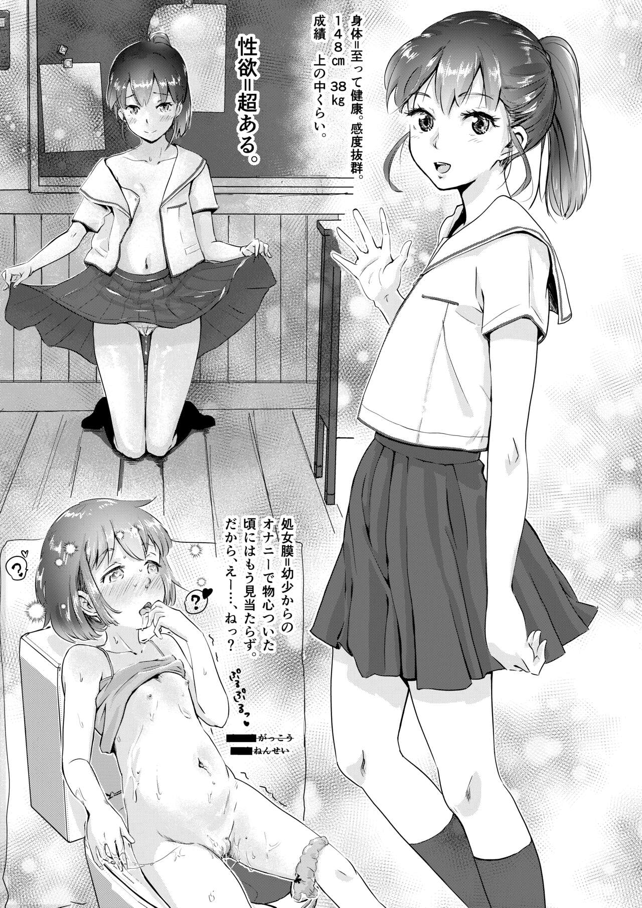 Shitanaga-chan no Nichijou Onanie Life page 3 full
