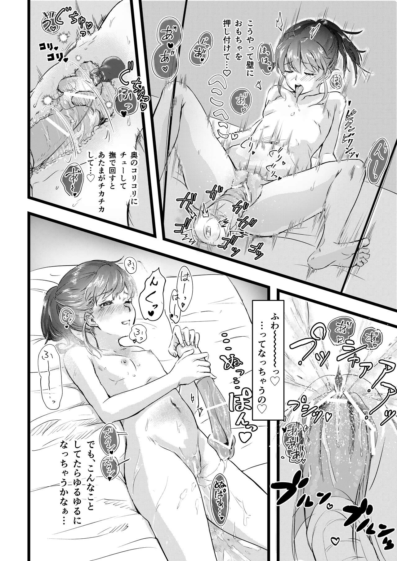 Shitanaga-chan no Nichijou Onanie Life page 8 full