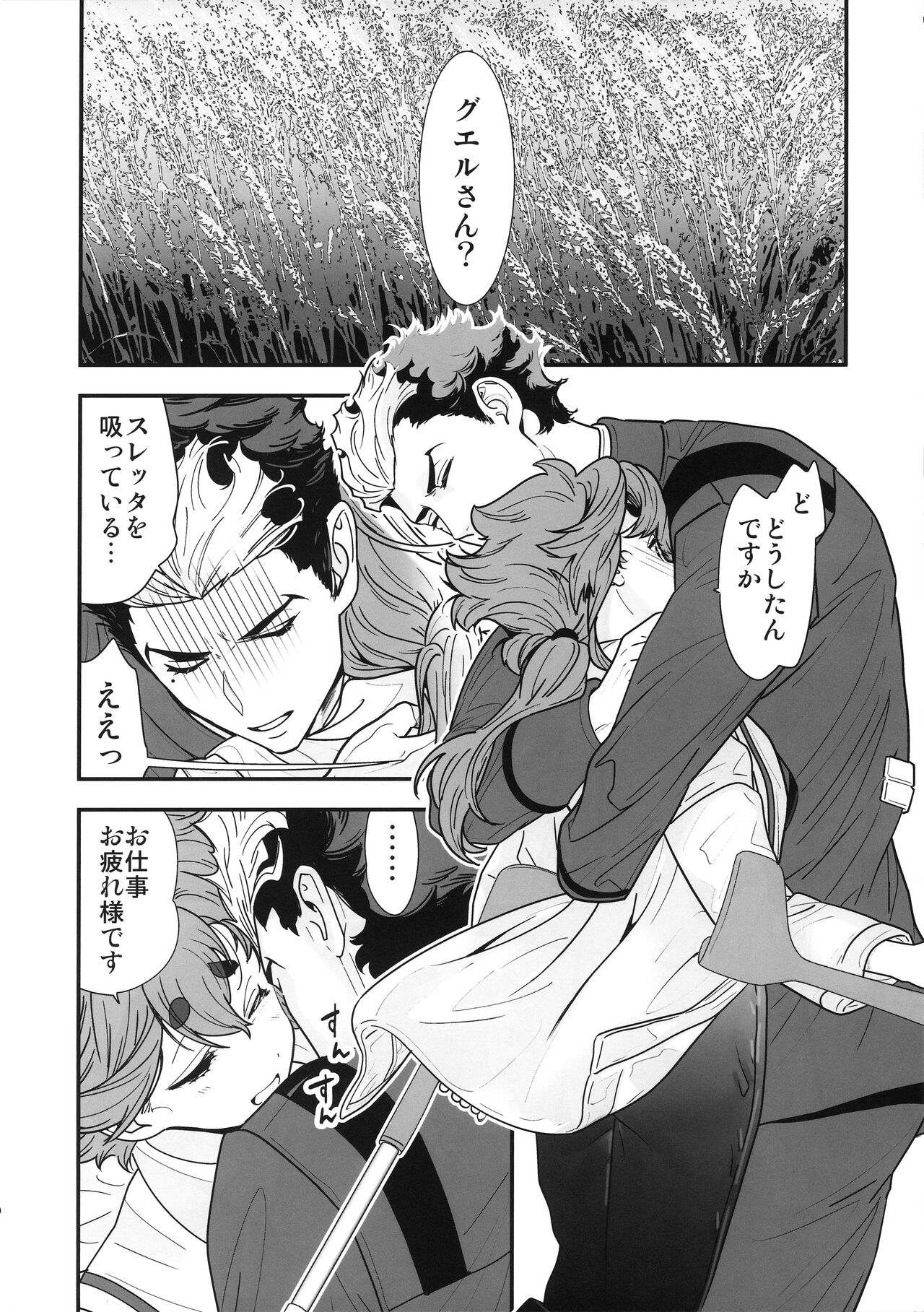 Shukufuku Sareru Happy End tte Tsumikasane ga Daiji desu yo ne! page 11 full