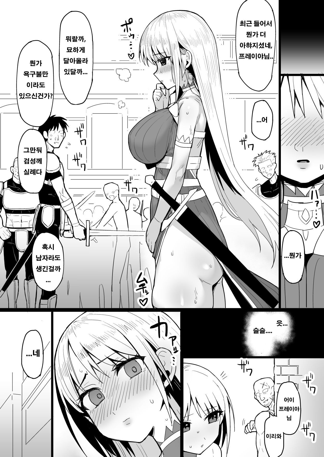 Kensei Houkai ~Ken Hitosuji De Sekanshirazu Na Kensei-Chan Ga Touzoku-Dan Ni Hamerare Damasarete Unko Morashi Nagara Subete O Ushinau Hanashi~ page 12 full