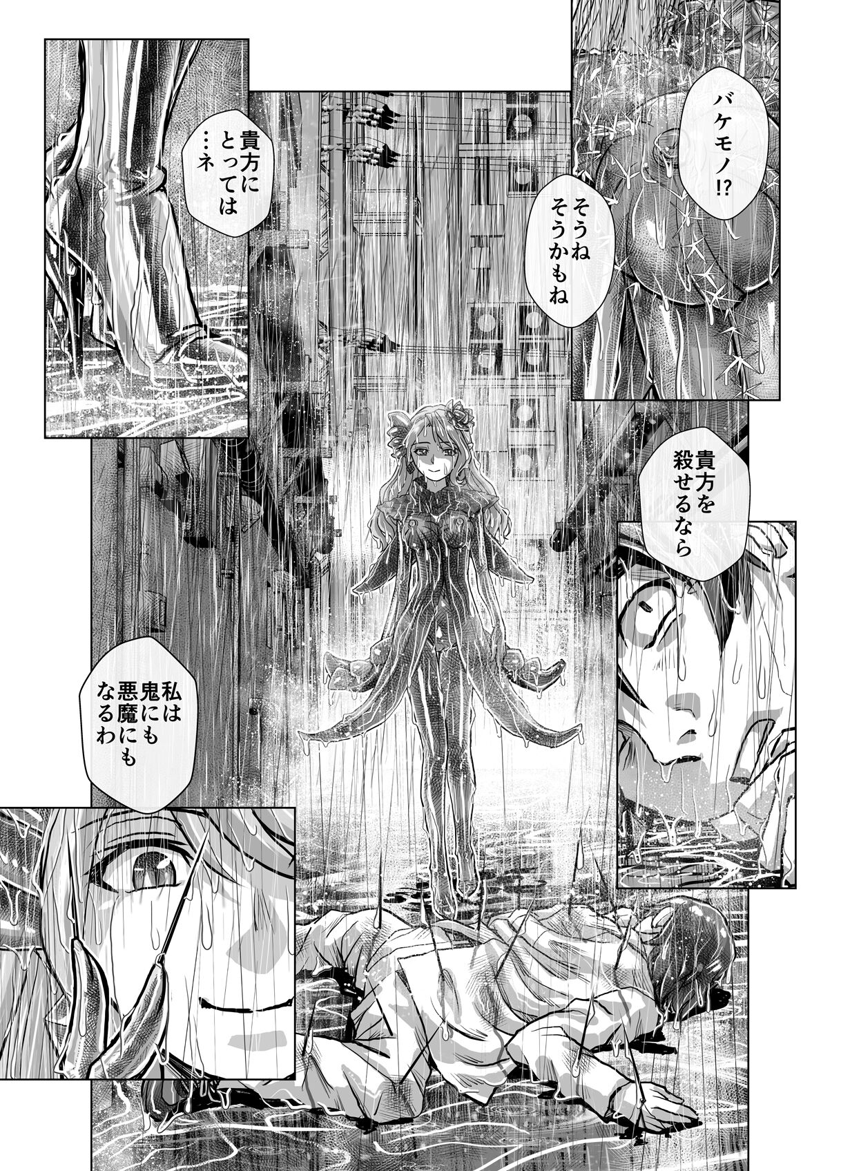 BEYOND ~ Aisubeki Kanata no Hitobito 4 page 11 full