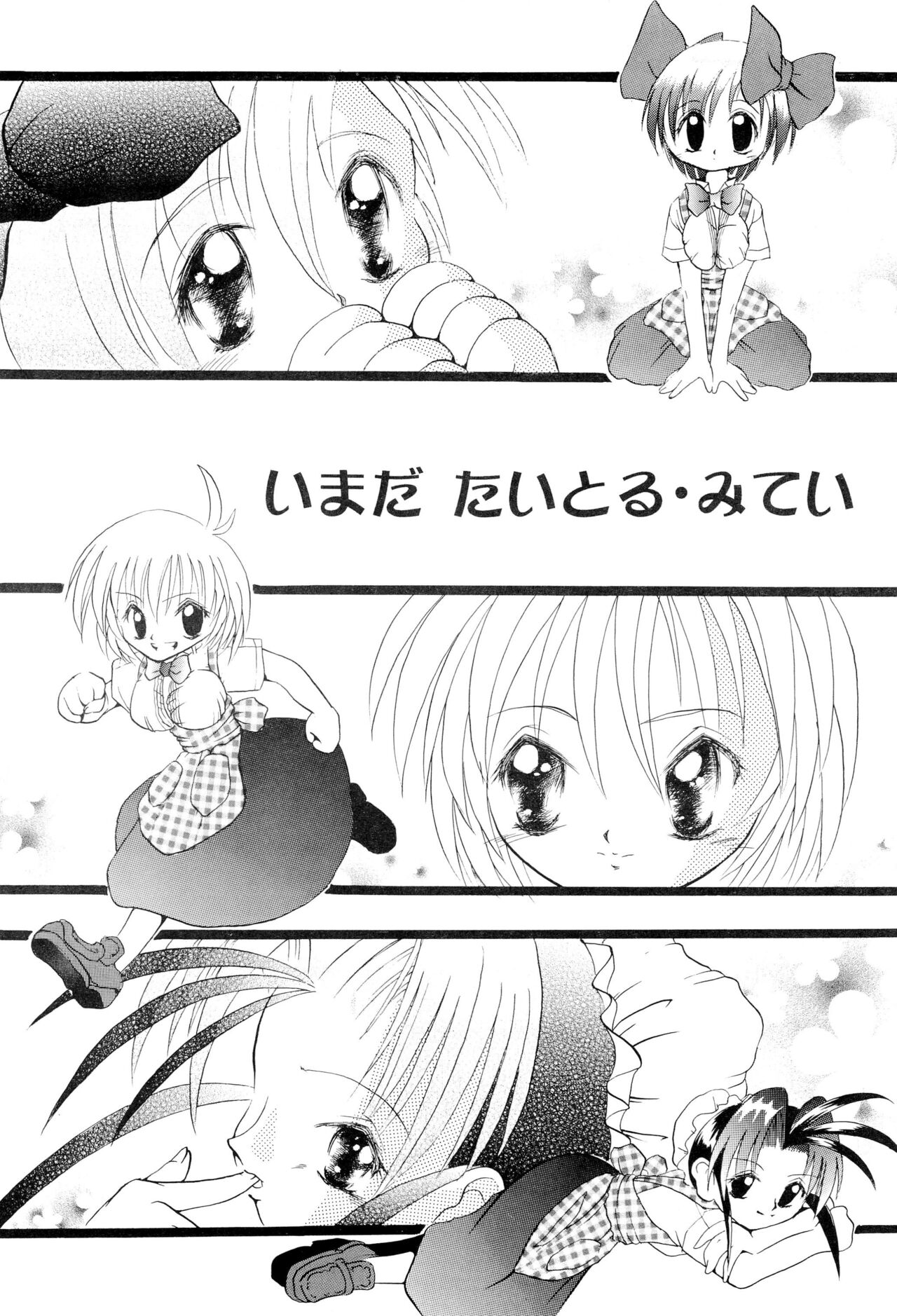 Get Sweet ”A” Low Phone page 12 full
