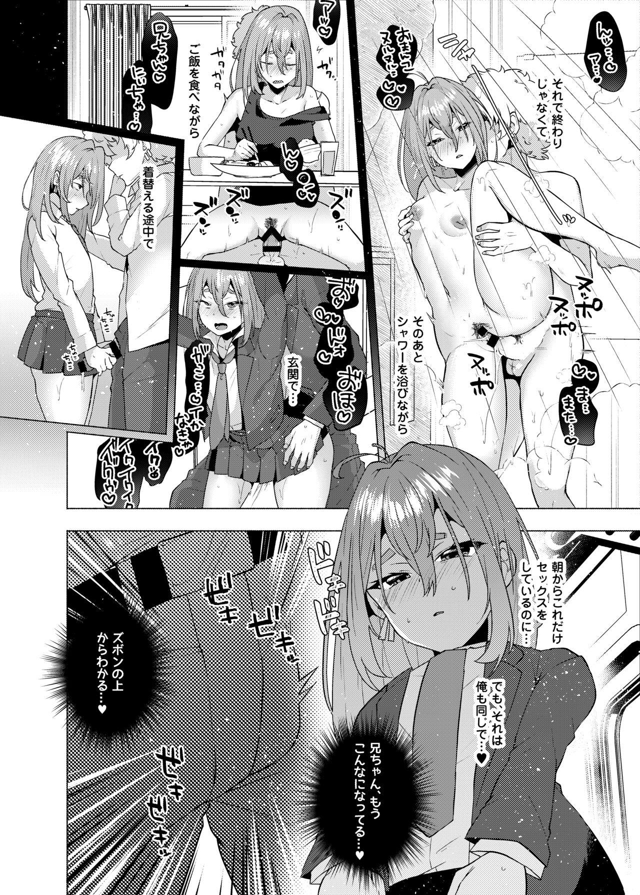 Ore no otouto ga imouto ni natta hanashi 2 page 7 full